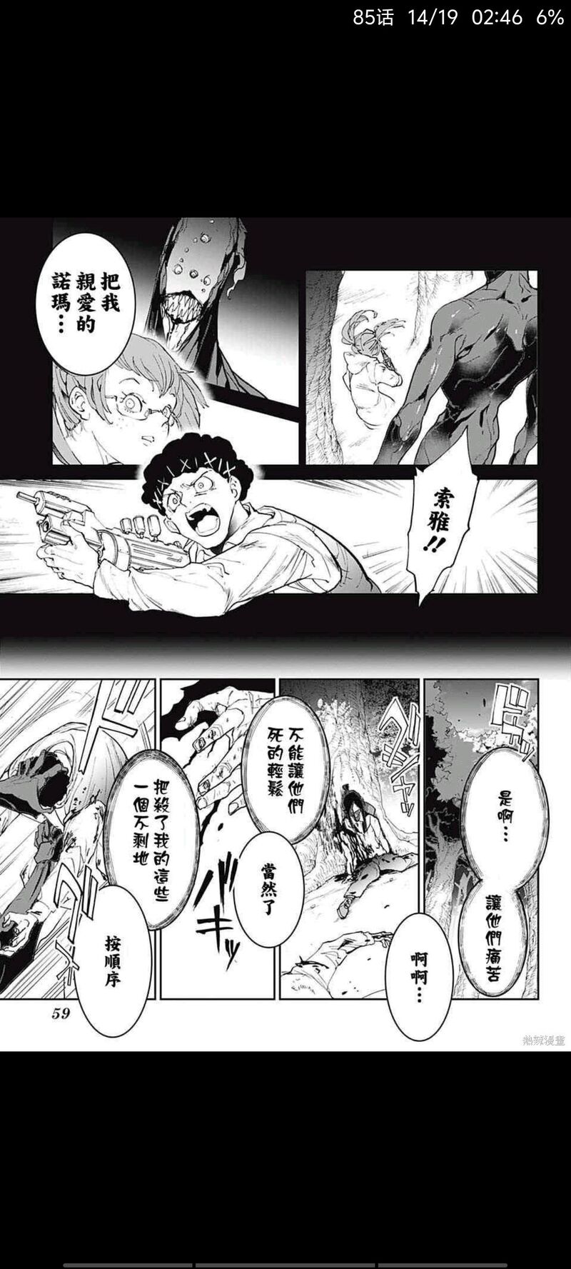 约定的梦幻岛,动漫,漫画,日漫,ACG