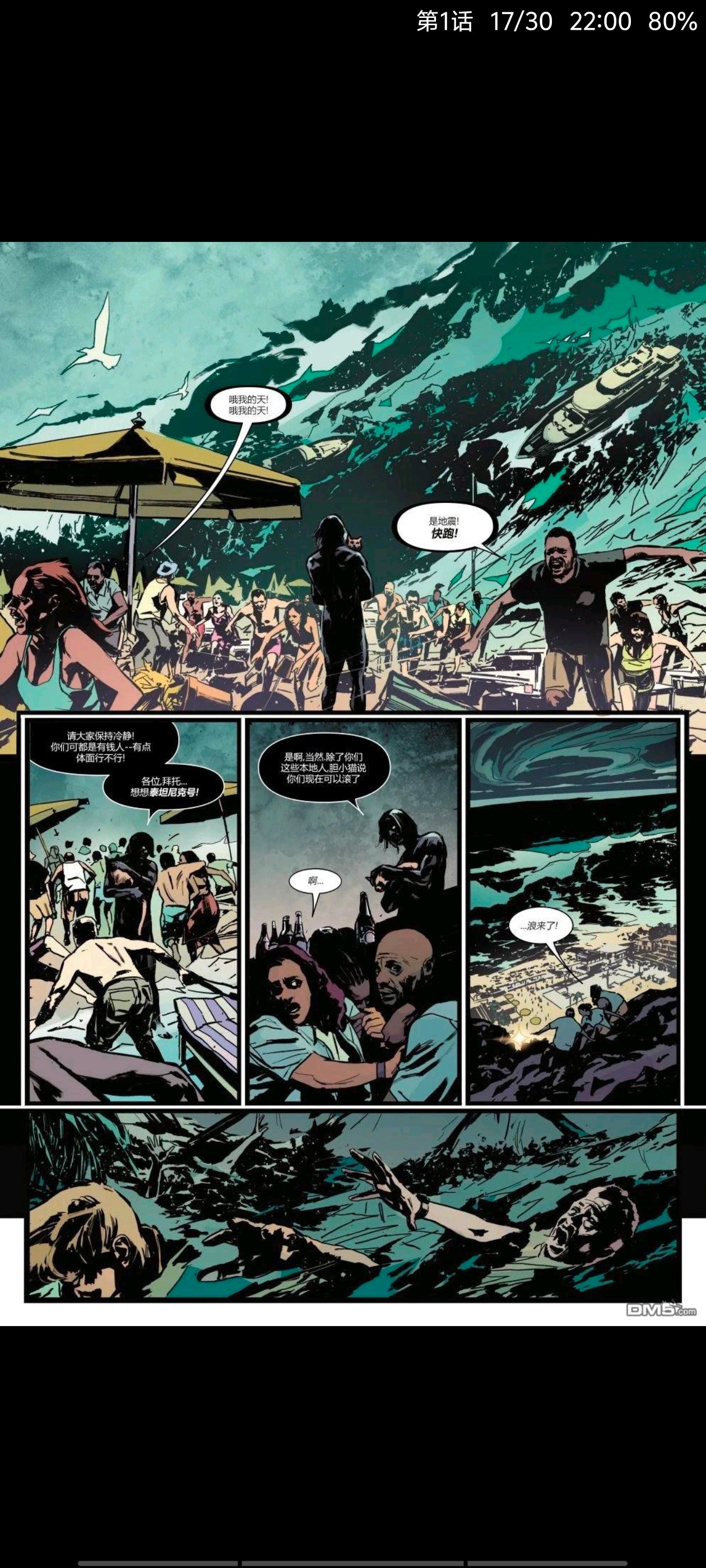 漫威,漫威漫画,美漫,漫画,超级英雄,哨兵,ACG,动漫
