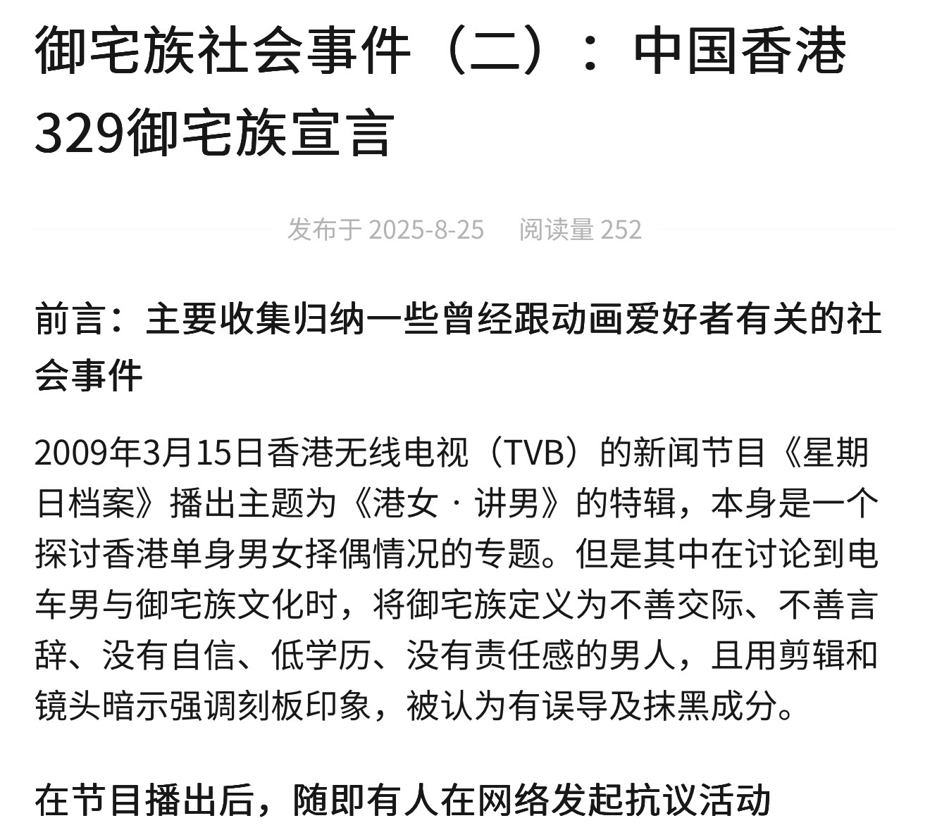 蓝与白工作室,蓝与白之策