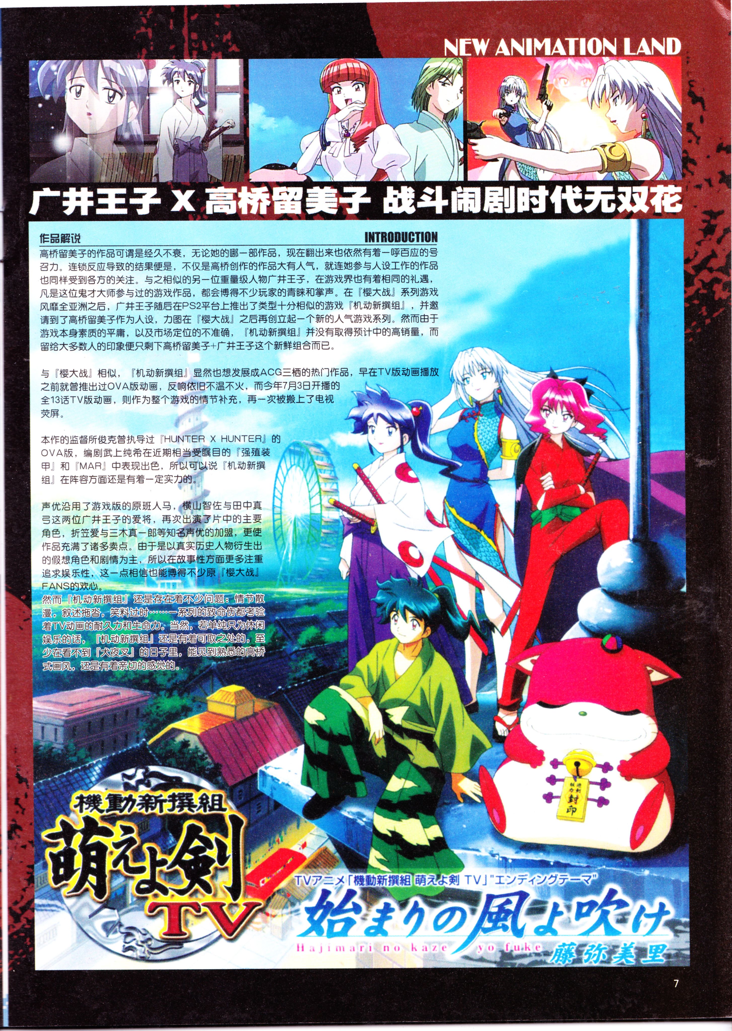 动漫,ACG,二次元,杂志,动感新势力