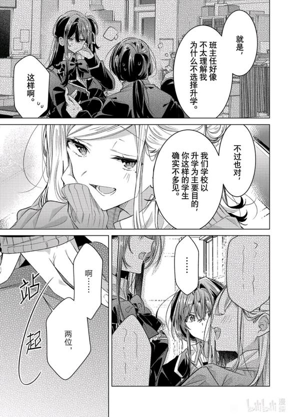 漫画,动漫,恋语轻唱,恰如细雨般的恋歌,百合,百合漫画,ACG