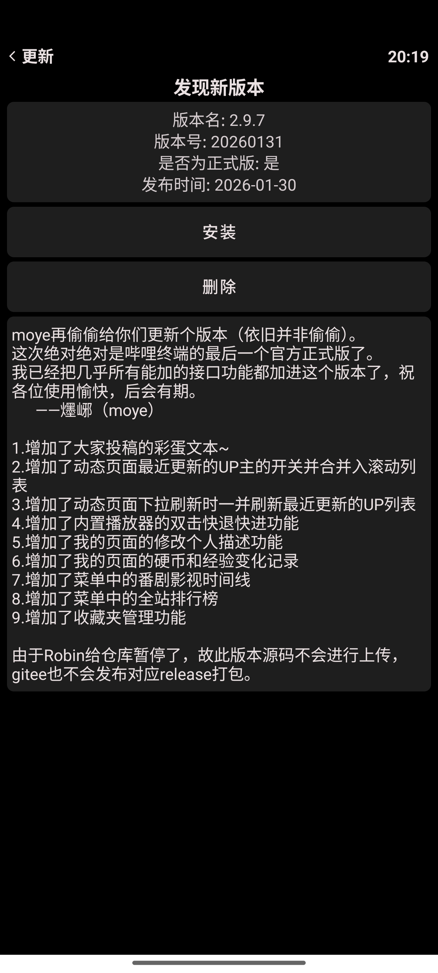 哔哩终端,bilibili,哔哩哔哩,B站