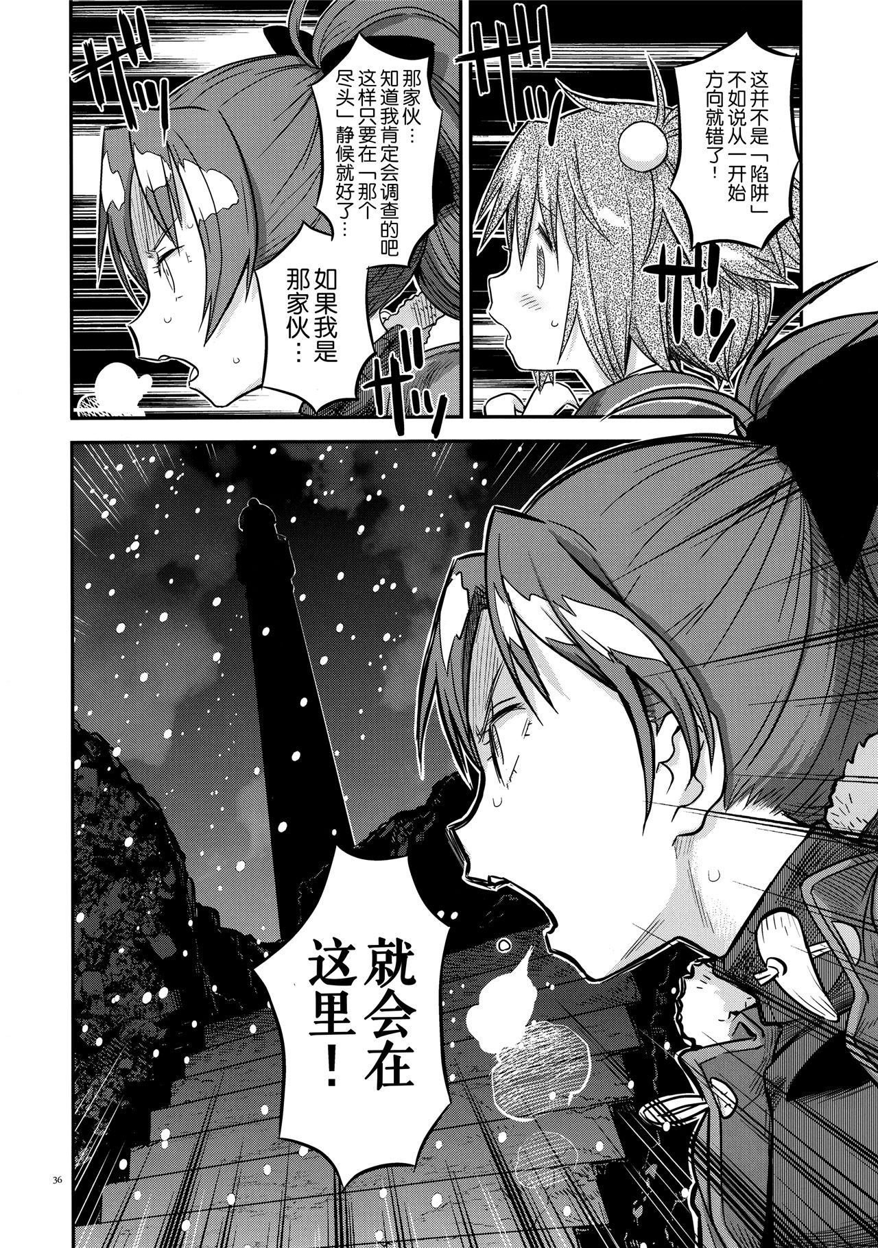 魔法少女小圆,同人,漫画,归途的魔女