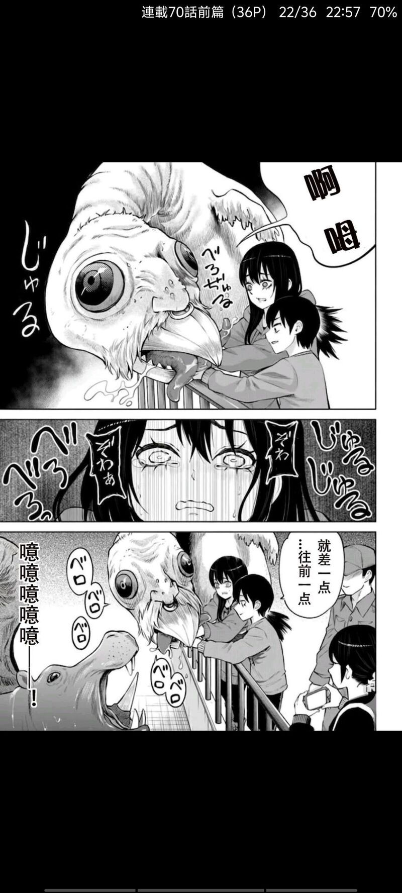 看得见的女孩,阴阳眼见子,漫画,动漫,日漫,二次元,ACG