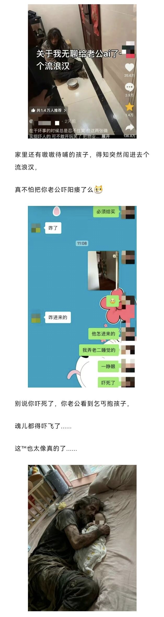 AI,流浪汉,怀孕,丈夫,夫妻