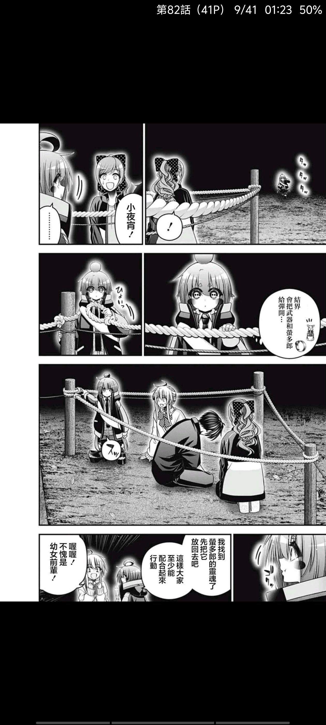 漫画,动漫,日漫,二次元,黑暗集会,ACG