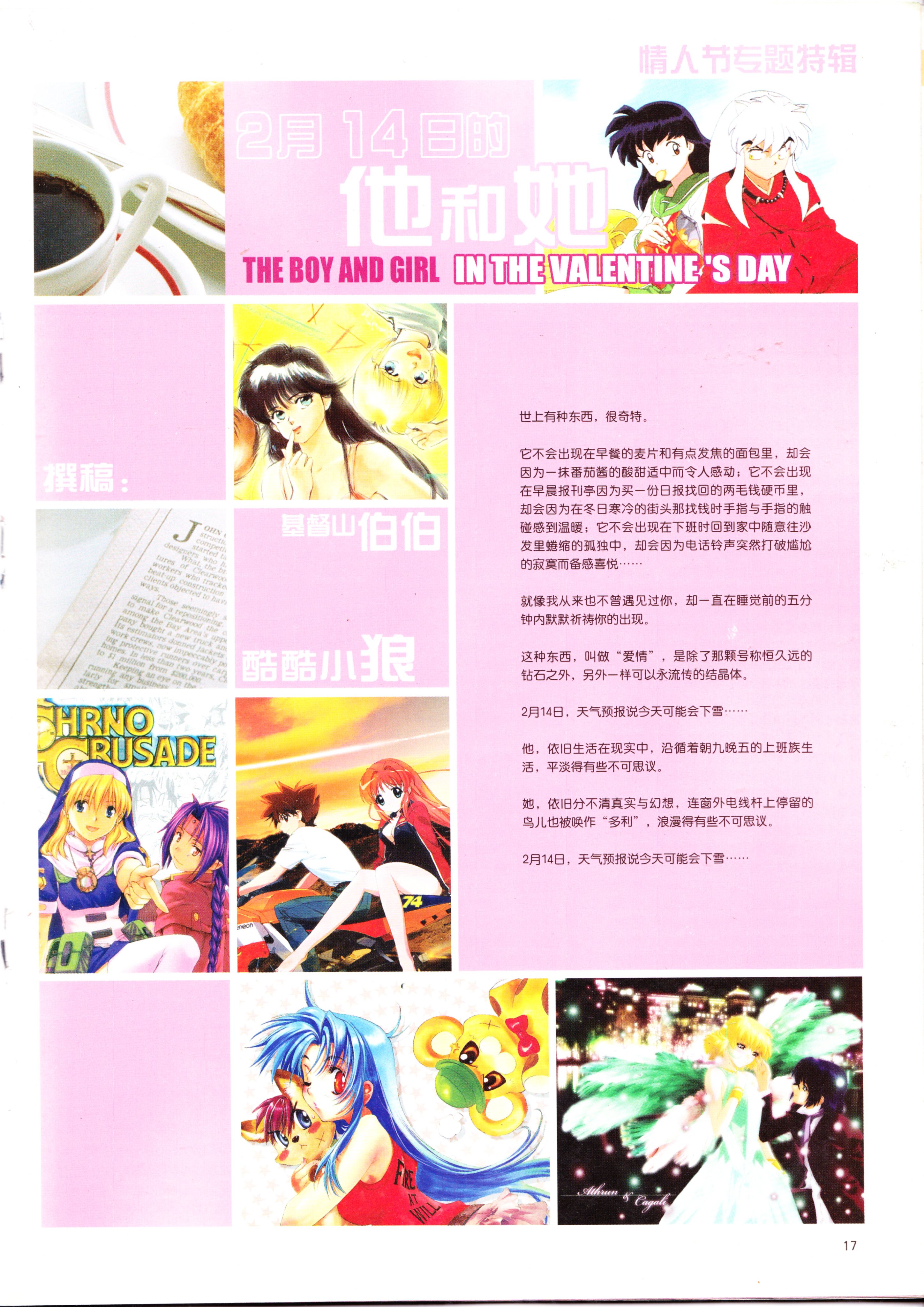 经典老番,怀旧经典,动感新势力,我的女神,AIR,key社,魔法老师