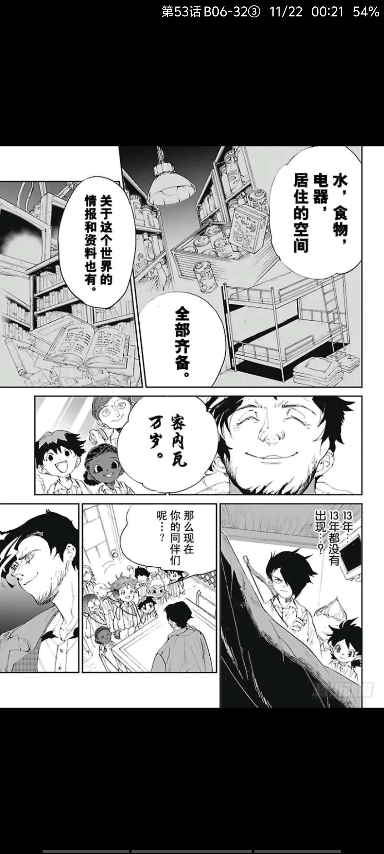约定的梦幻岛,动漫,漫画,ACG
