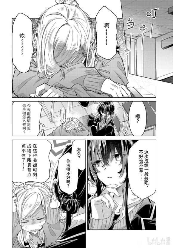 漫画,动漫,恋语轻唱,恰如细雨般的恋歌,百合,百合漫画,ACG