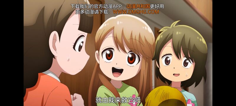 神八小妹不可怕,小伽椰并不可怕,动画,动漫,番剧,ACG