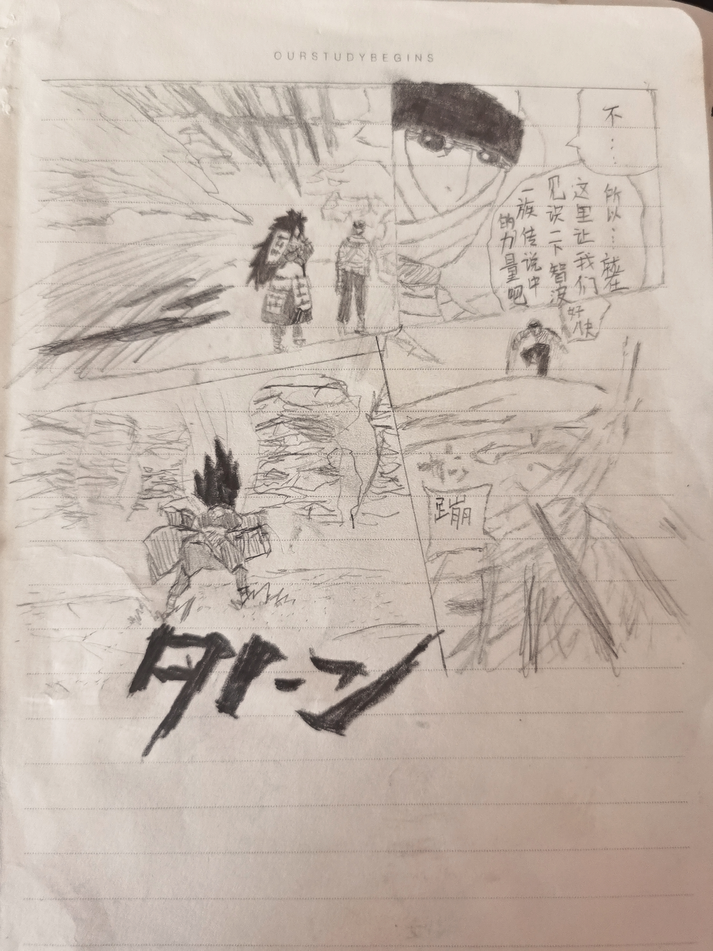 火影忍者,手绘,斑