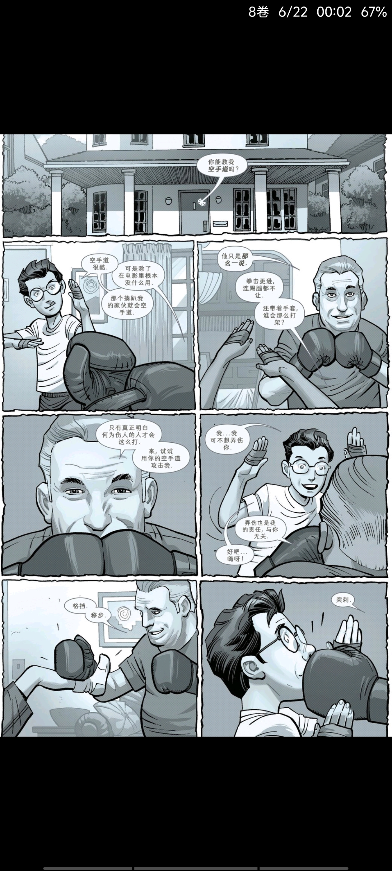 漫威,漫威漫画,美漫,漫画,蜘蛛侠,超级英雄,动漫,ACG