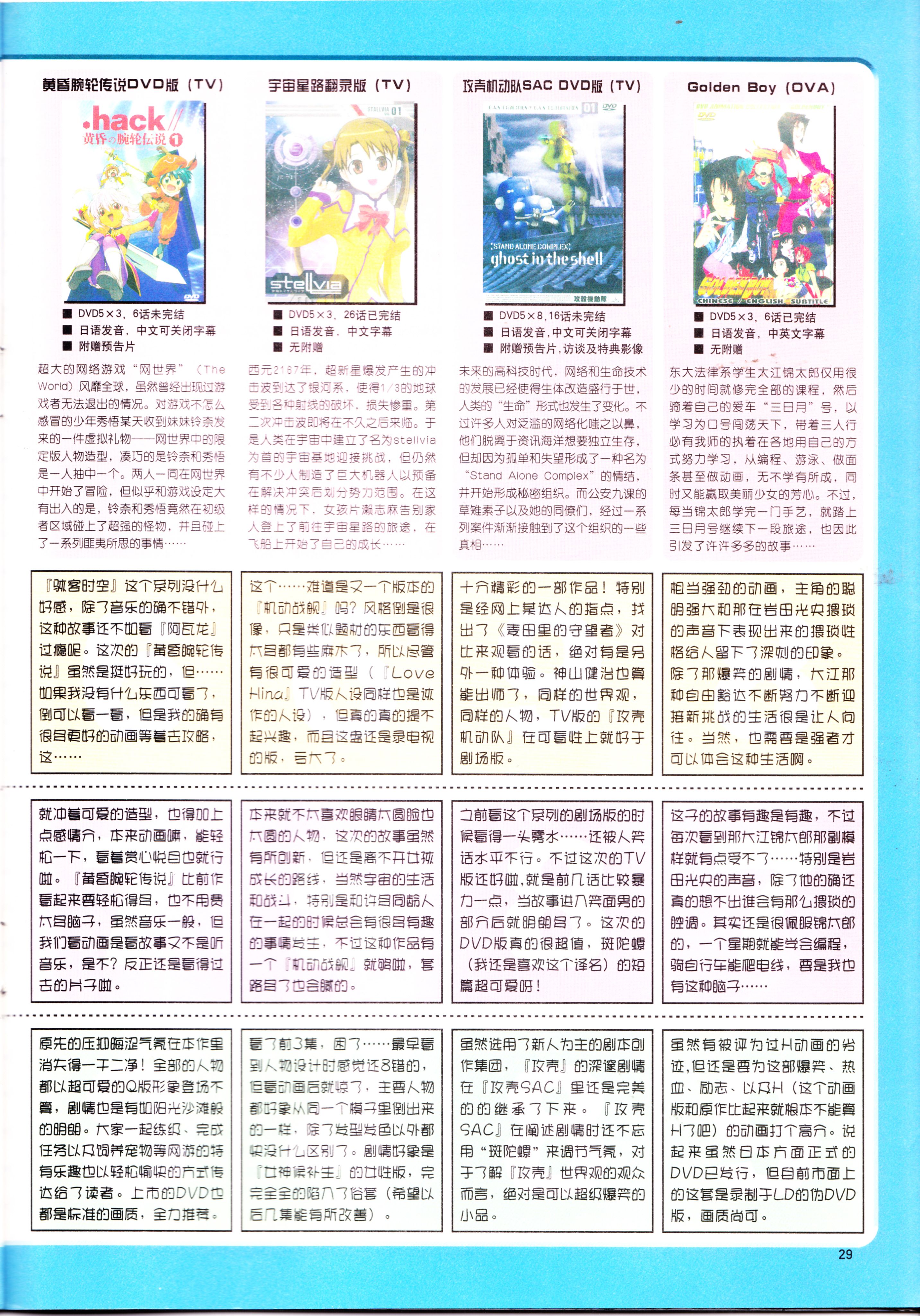 钢之炼金术师,动感新势力,番剧推荐,经典老番,动漫杂志,动漫盘点,月姬,型月