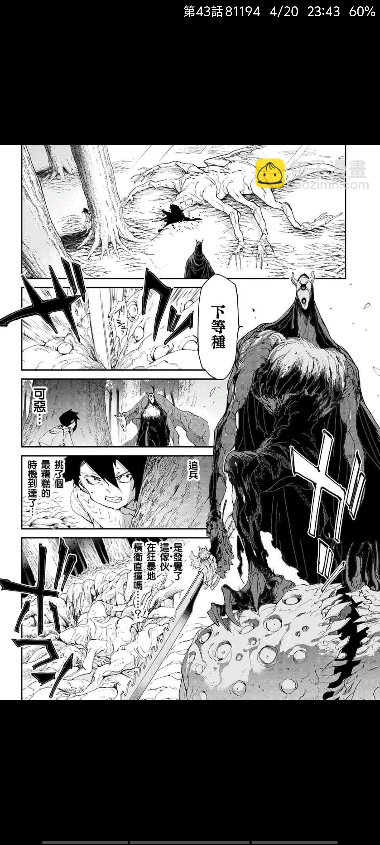 约定的梦幻岛,漫画,动漫,ACG