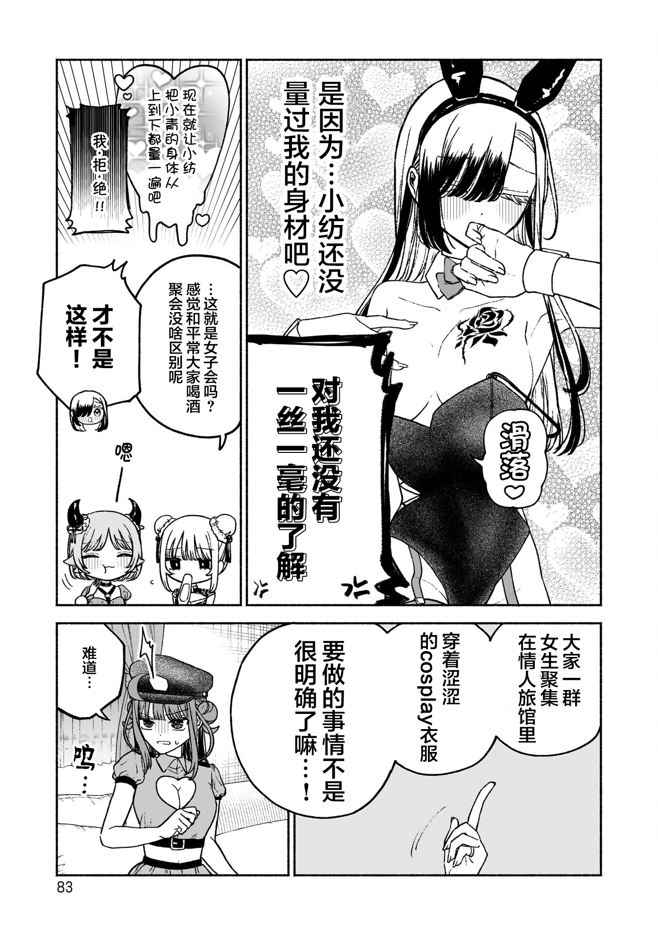 少女,漫画,搞笑,日常,百合