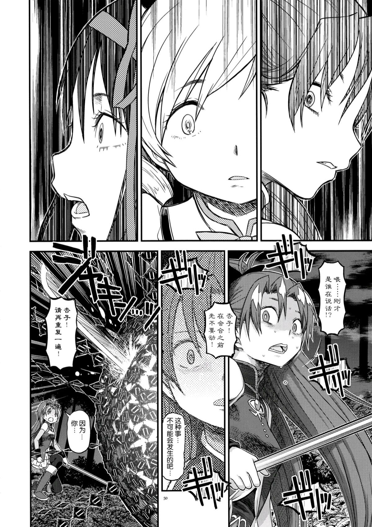 魔法少女小圆,同人,漫画,归途的魔女