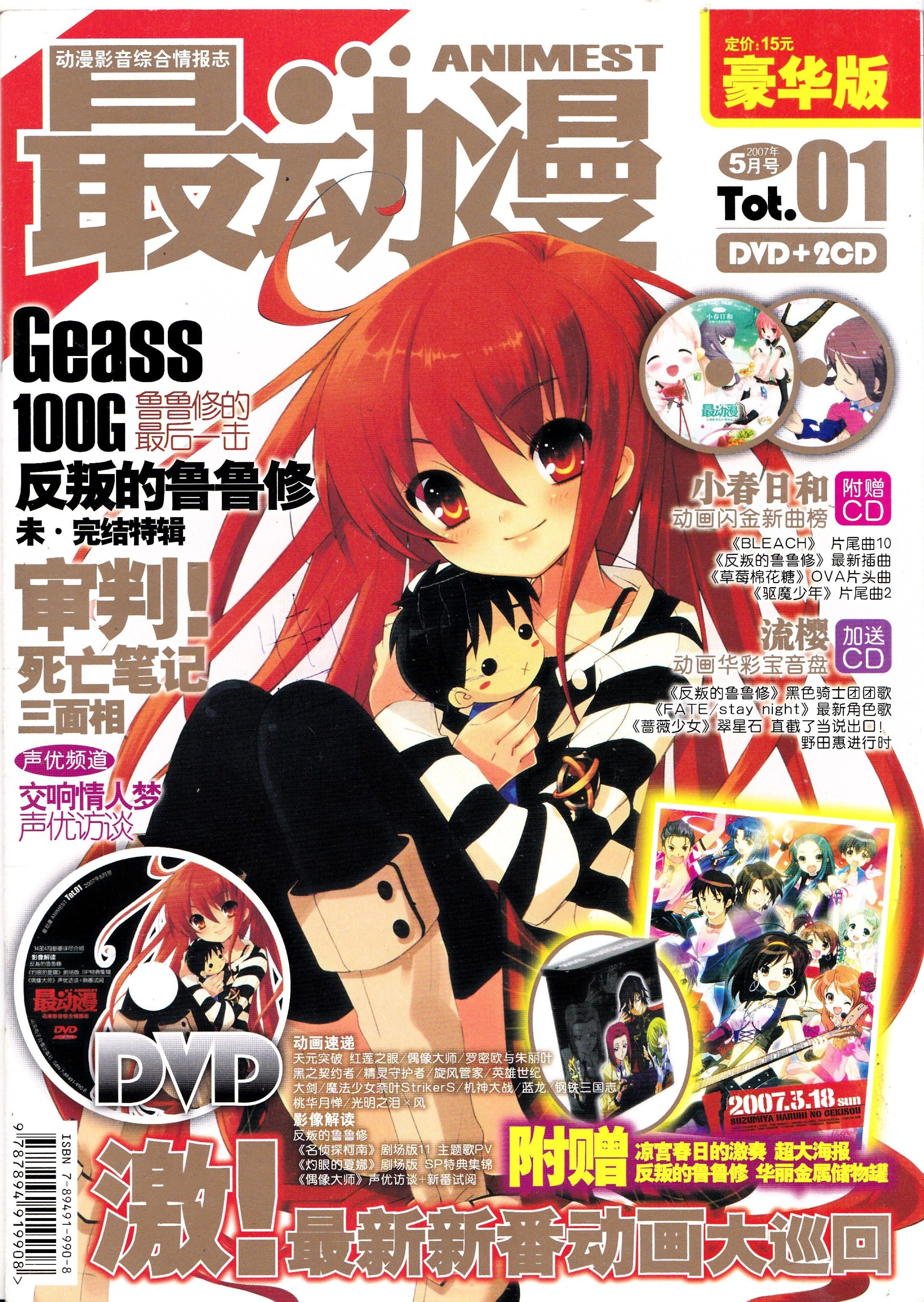 最动漫,二次元,acg,动漫,杂志