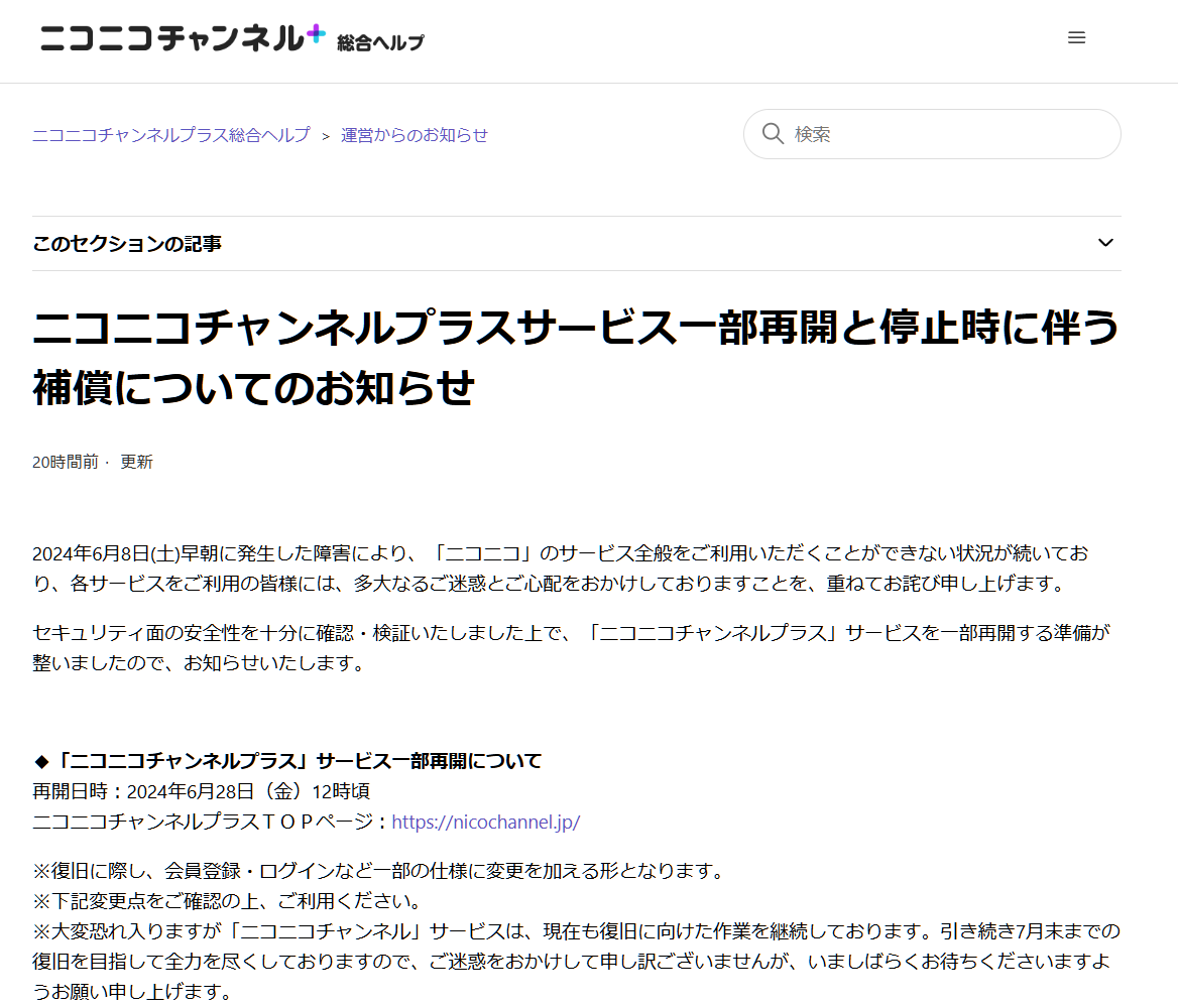 弹幕,网站,服务器,niconico,勒索病毒