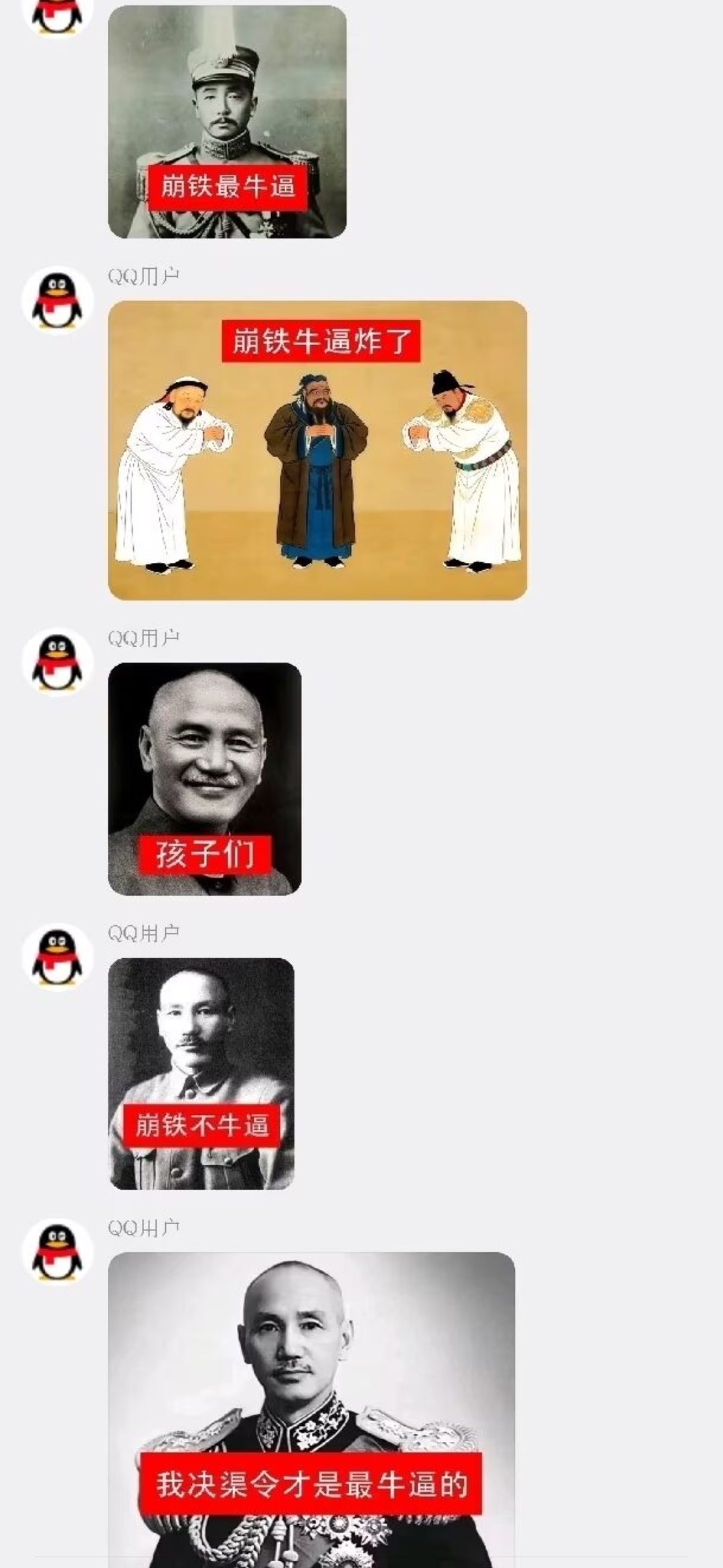 游戏,二游,谐音梗,历史,吊图,一本正经的胡说八道