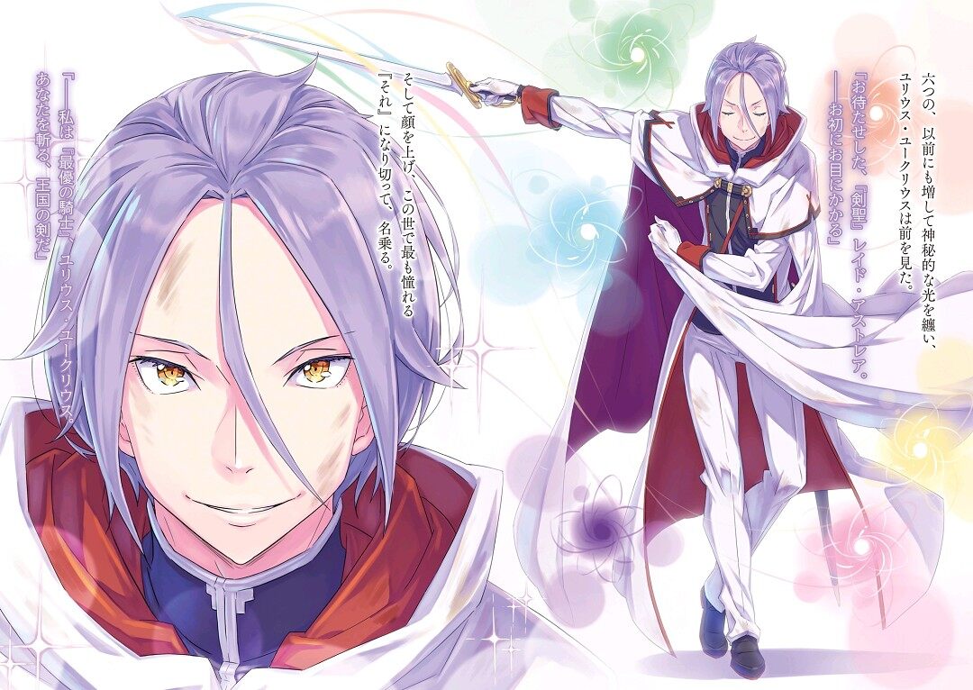 轻小说,从零开始的异世界生活,插画