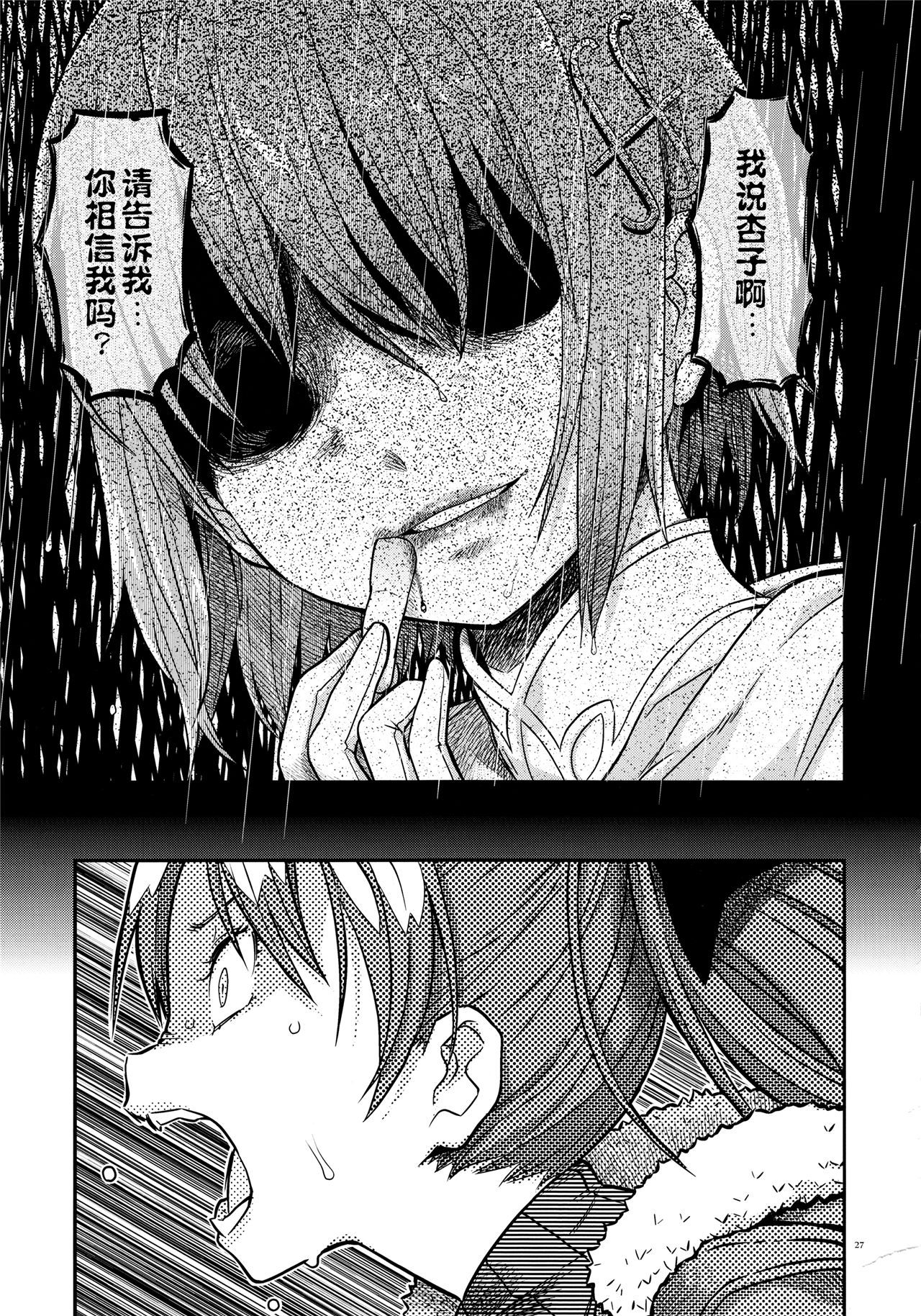 魔法少女小圆,同人,漫画,归途的魔女