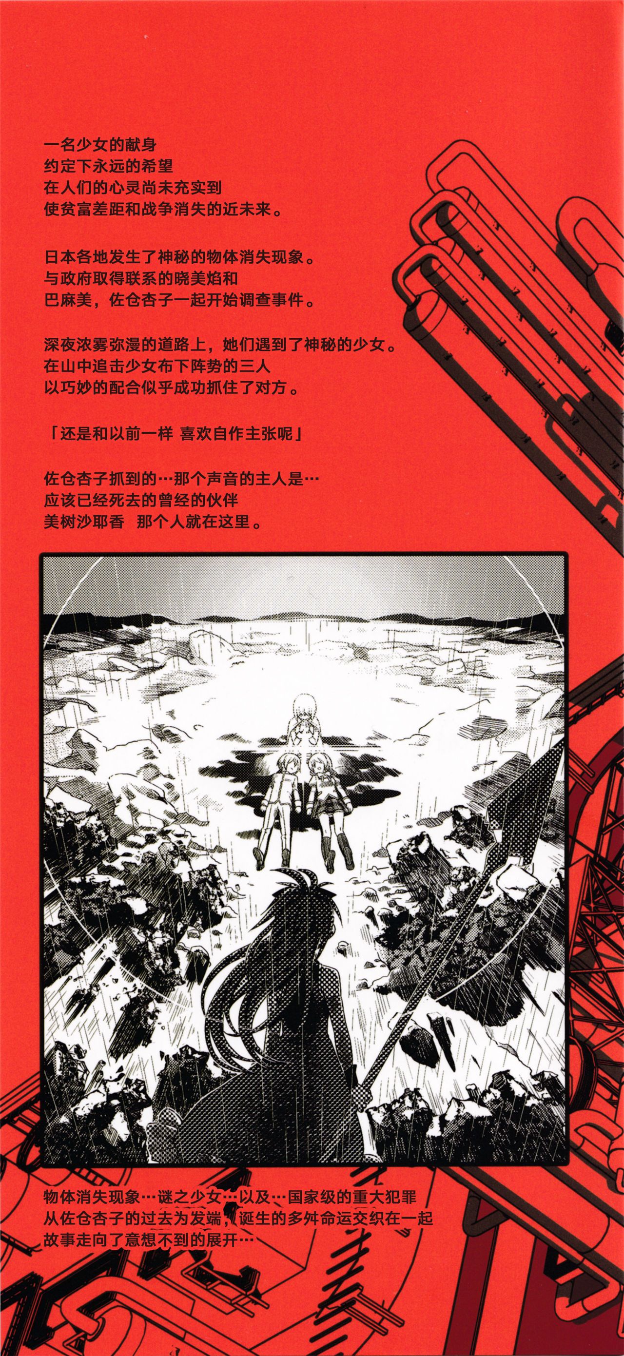 魔法少女小圆,同人,漫画,归途的魔女