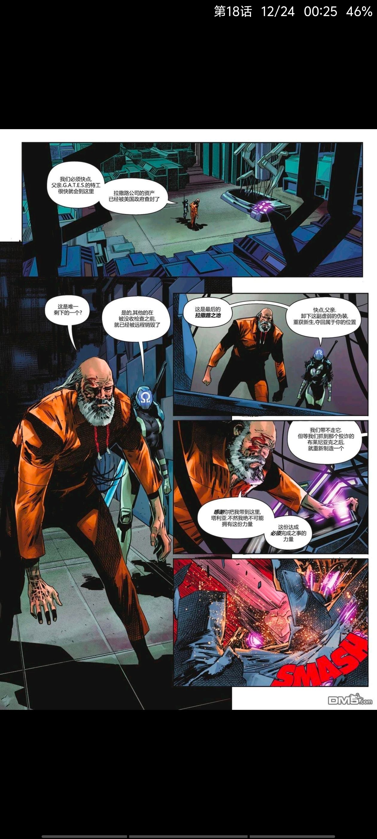 DC,DC漫画,美漫,漫画,动漫,绝对超人,超人,ACG