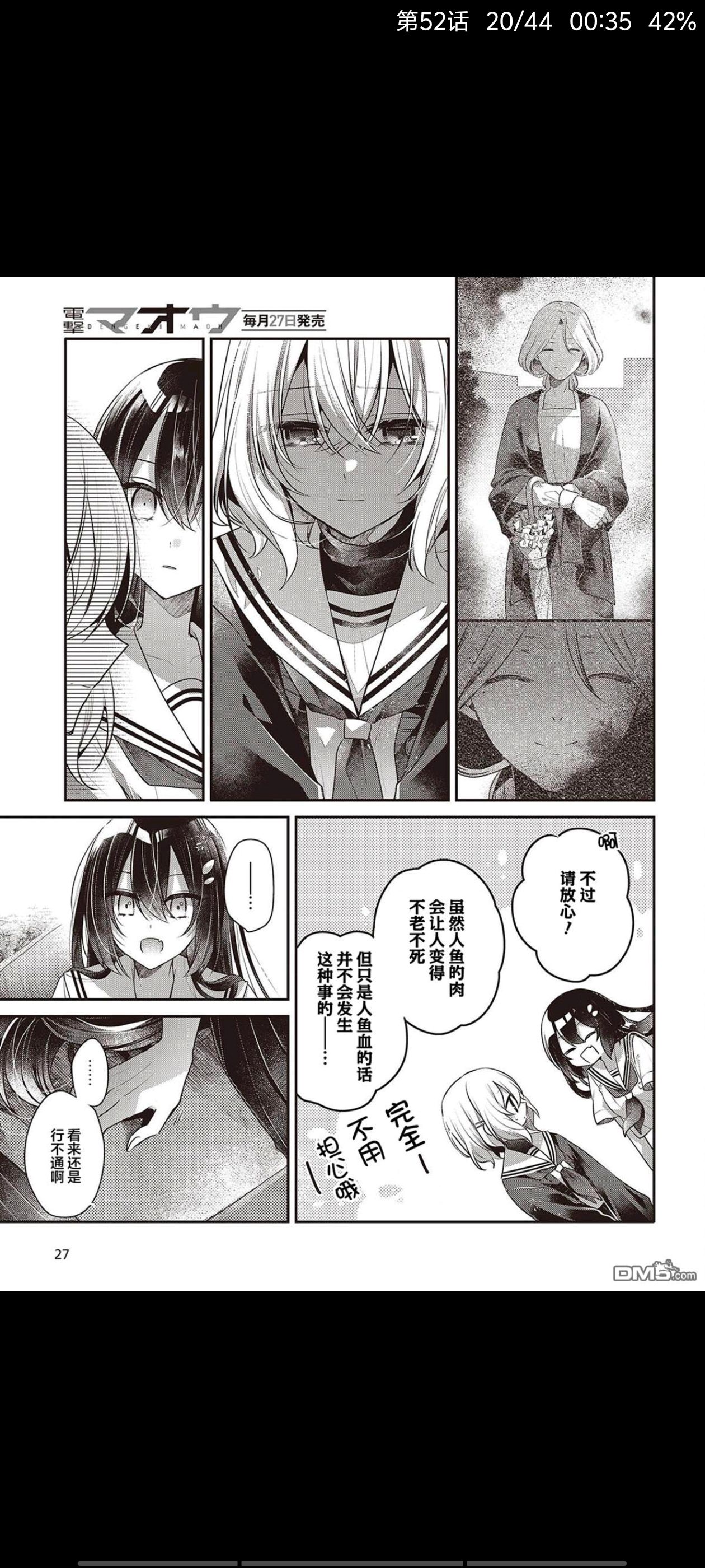 想吃掉我的非人少女,对我垂涎欲滴的非人少女,百合,百合漫画,漫画,动漫,ACG