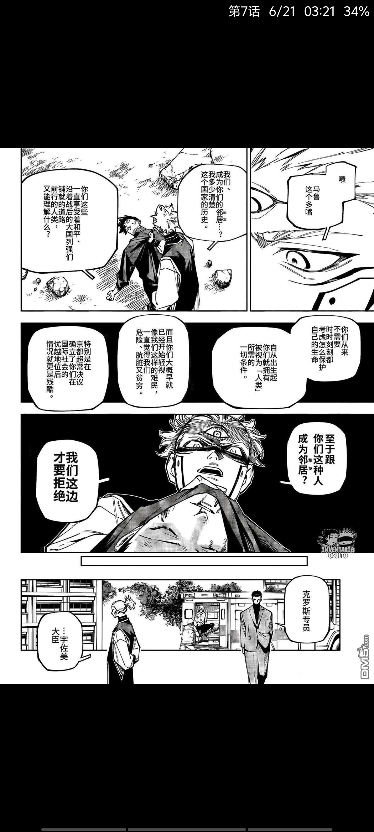 咒术回战,动漫,漫画,ACG