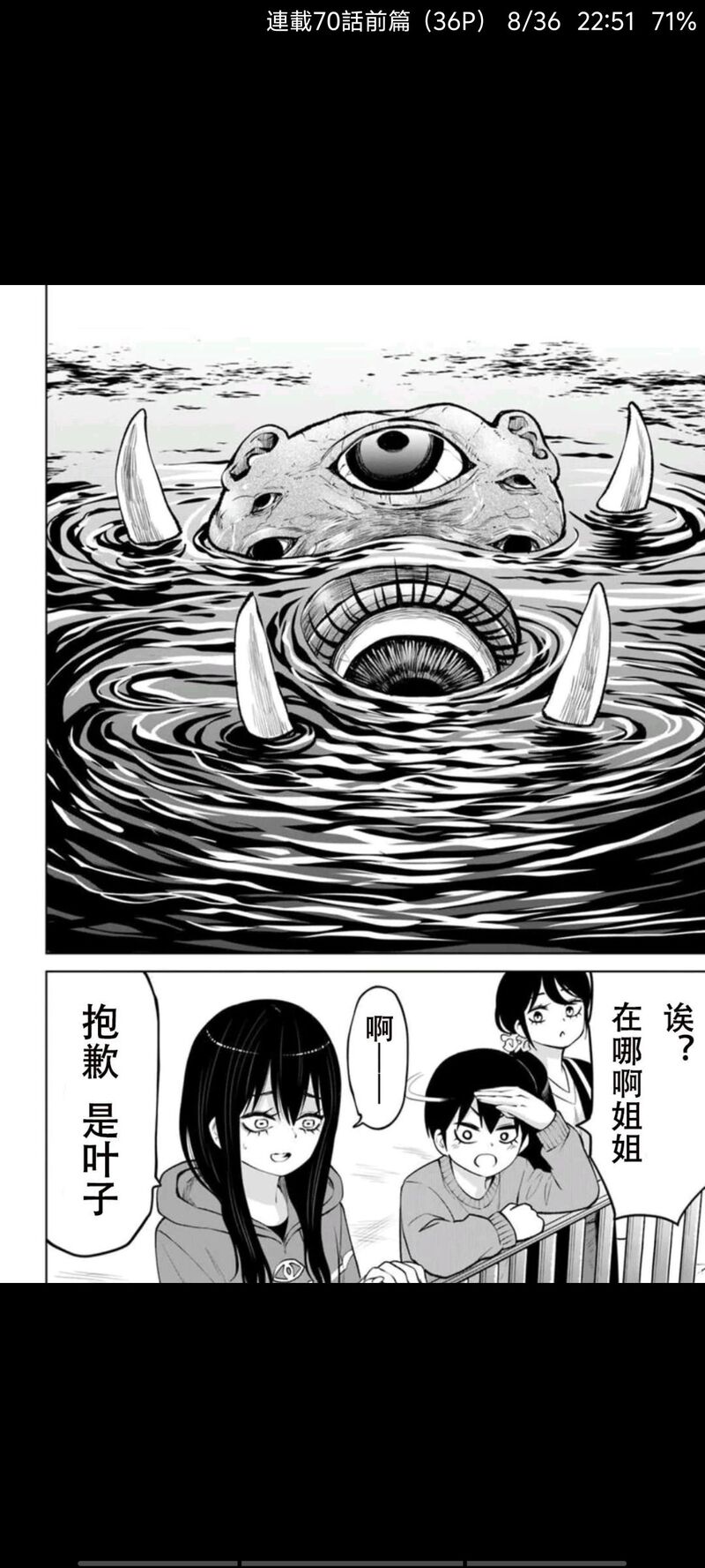 看得见的女孩,阴阳眼见子,漫画,动漫,日漫,二次元,ACG