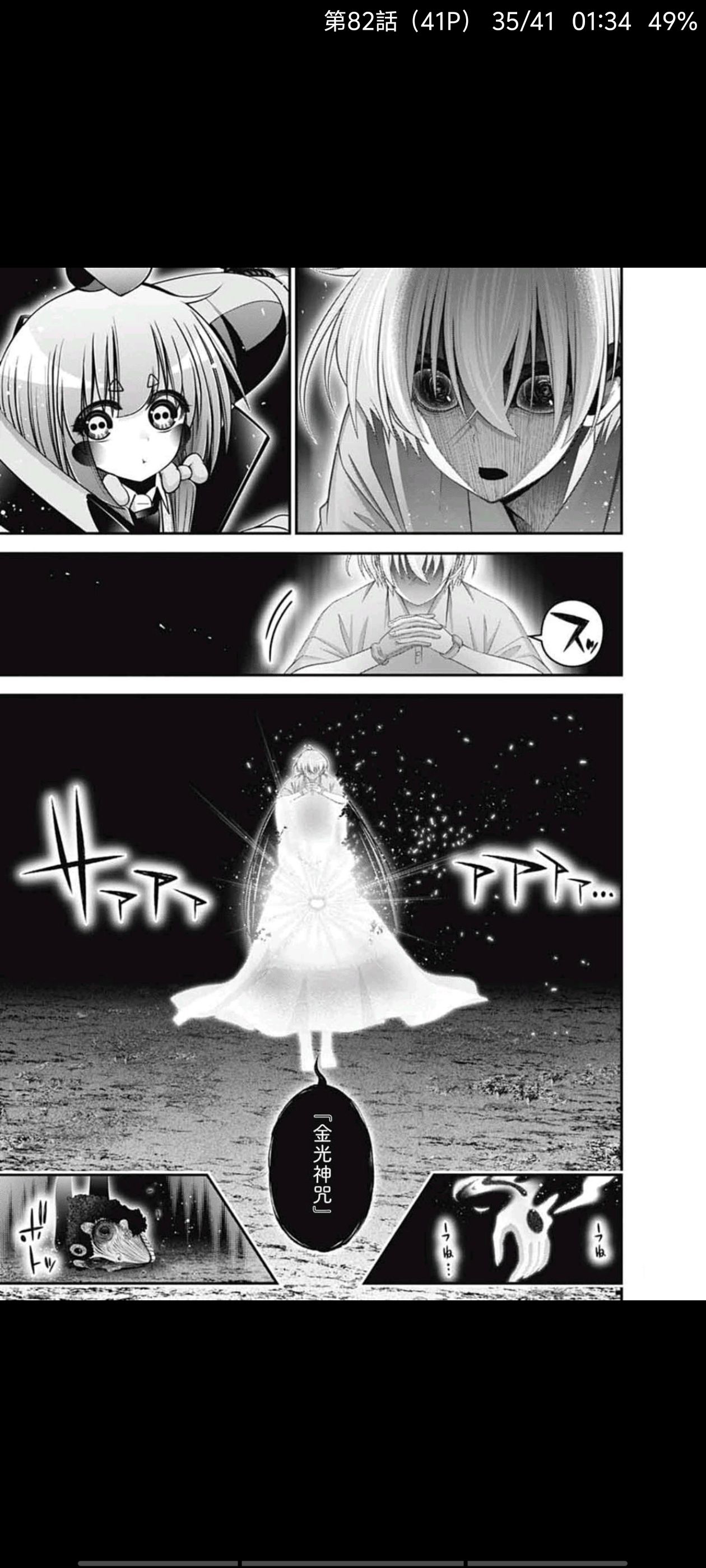 漫画,动漫,日漫,二次元,黑暗集会,ACG