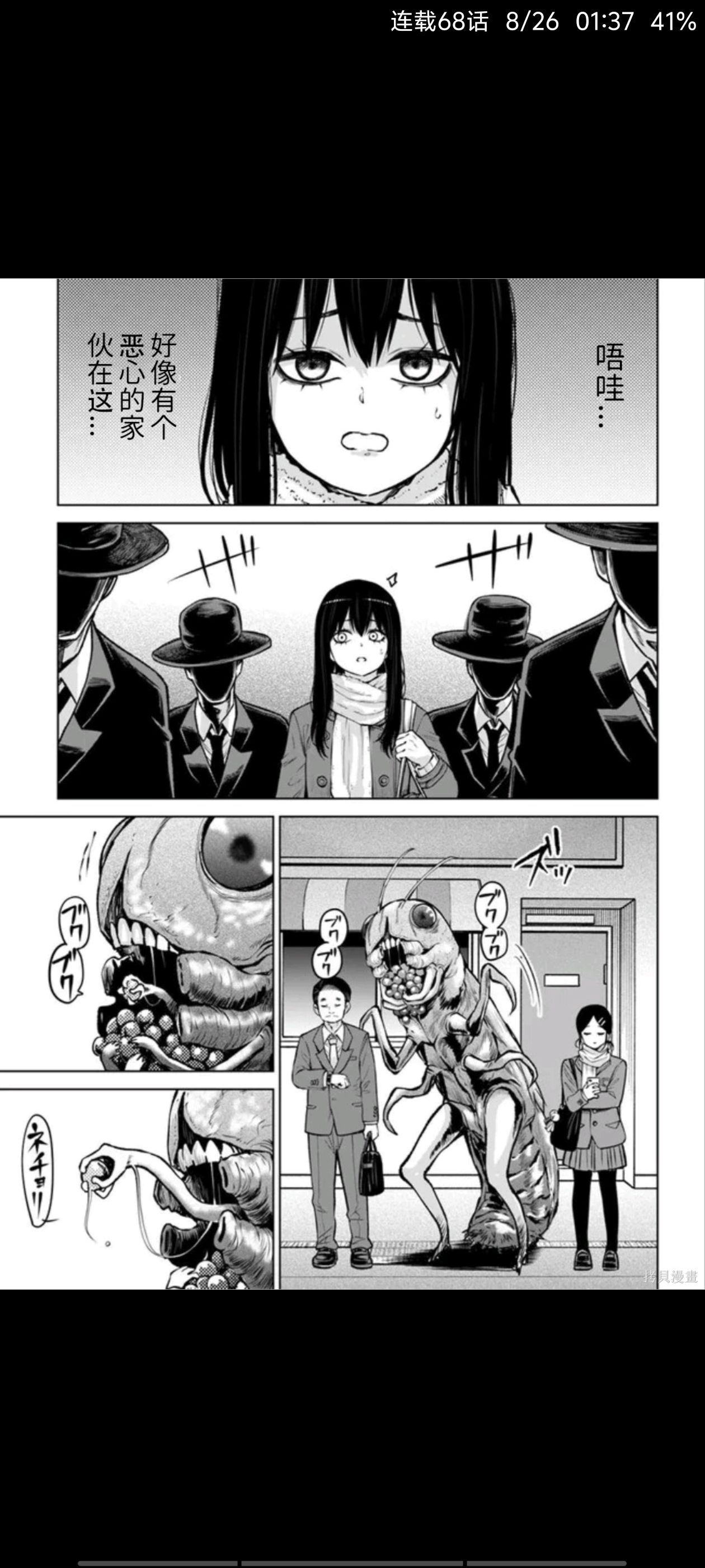 看得见的女孩,阴阳眼见子,动漫,漫画,ACG,二次元