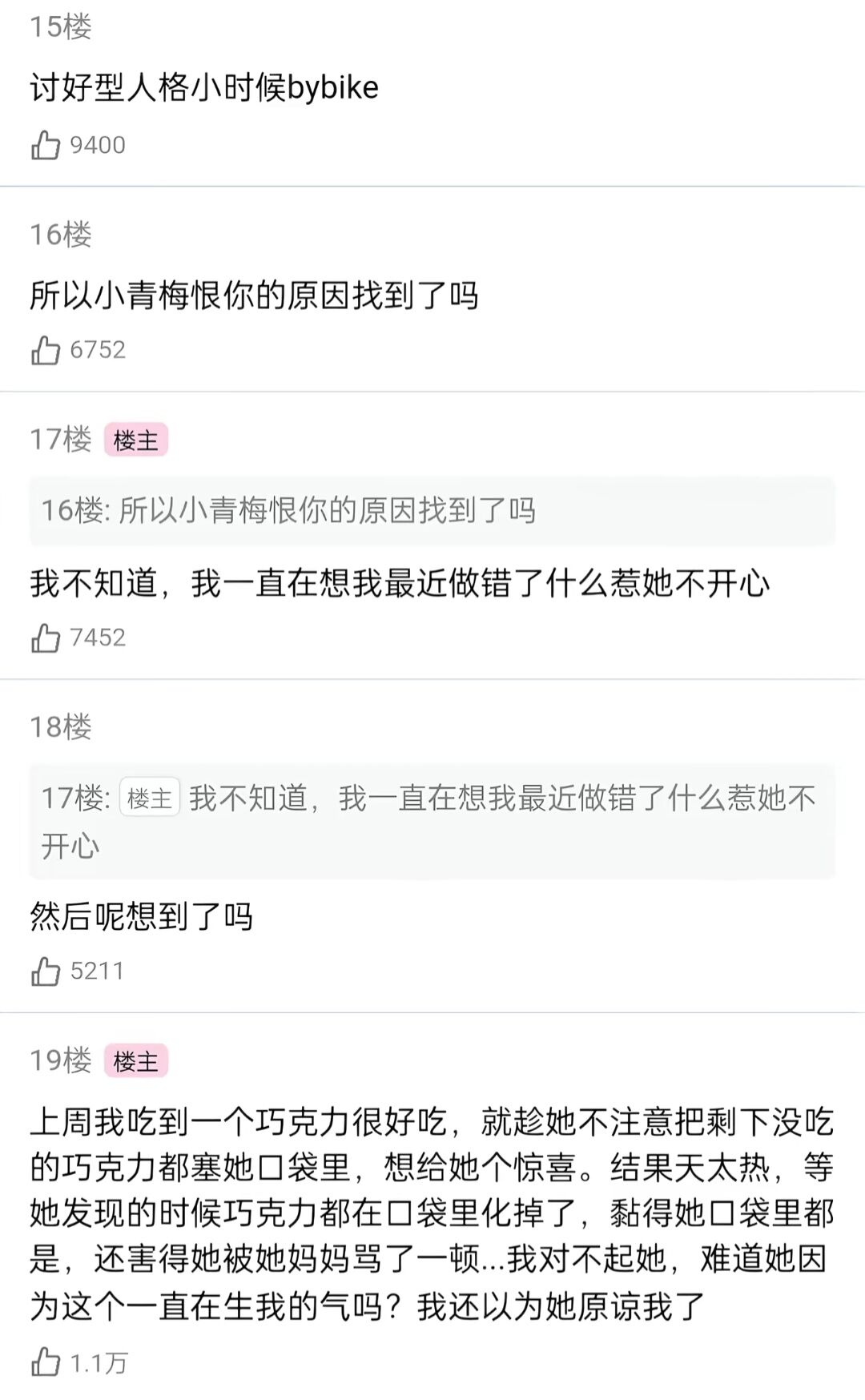 恋爱
