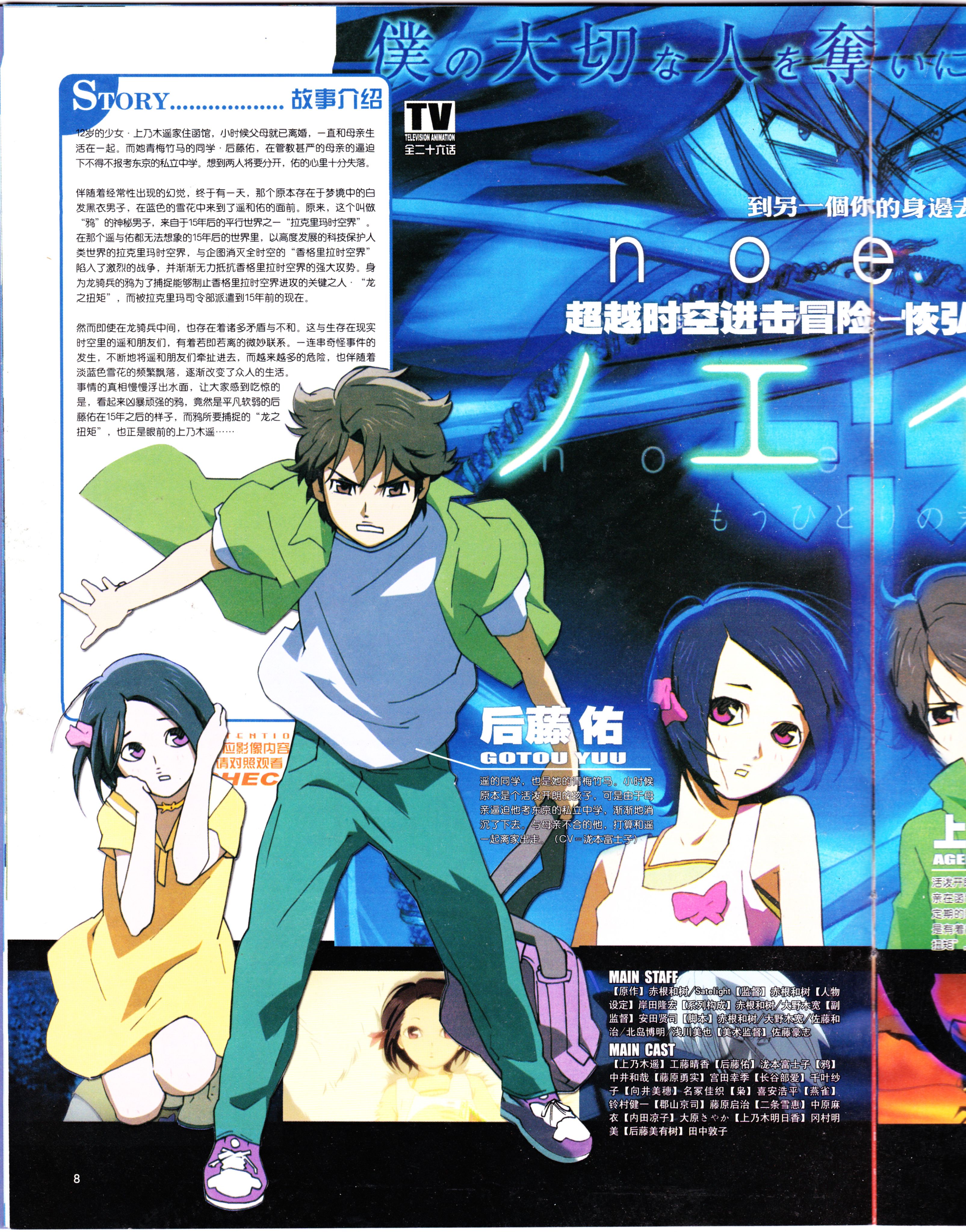 动漫,ACG,二次元,杂志,动感新势力