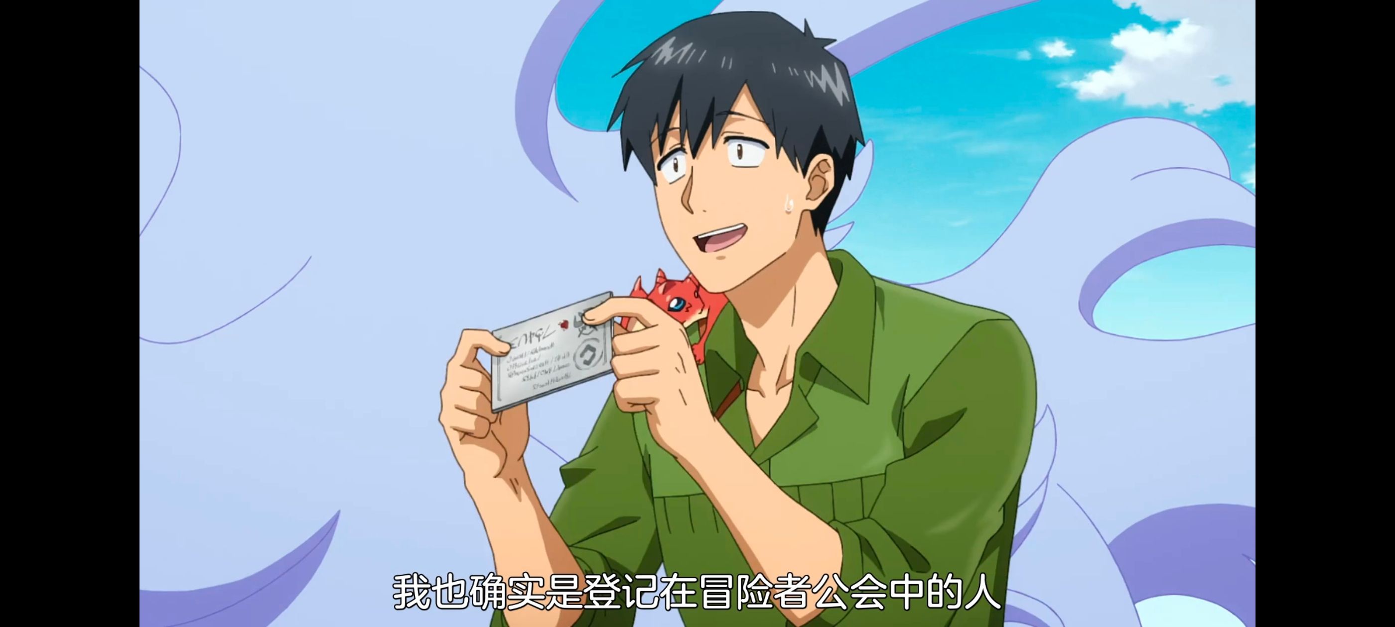 网购技能开启异世界美食之旅,拥有超常技能的异世界流浪美食家,动画,动漫,番剧,ACG