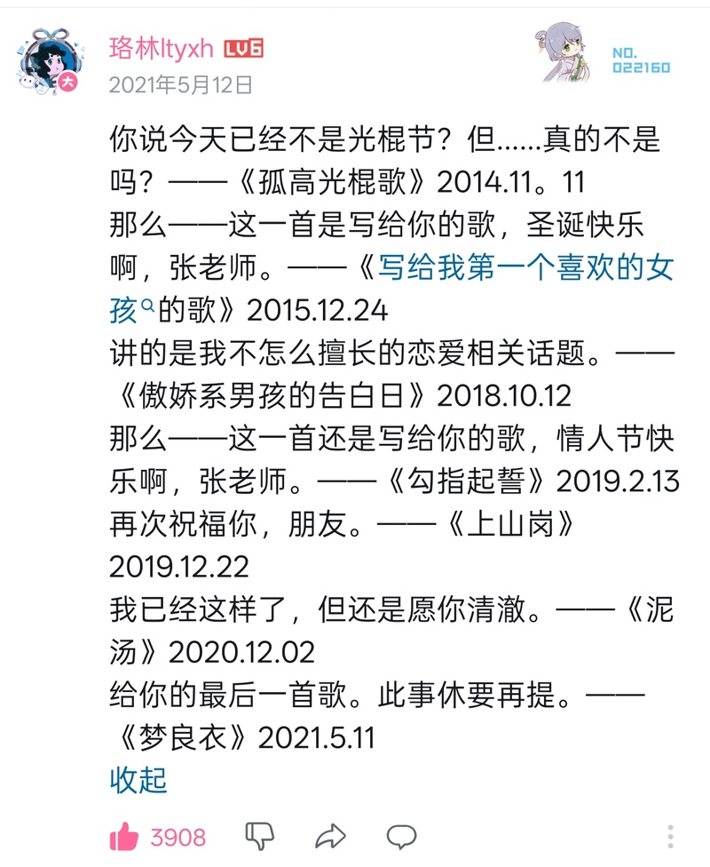 赤羽,ilem,梦良衣,音乐推荐