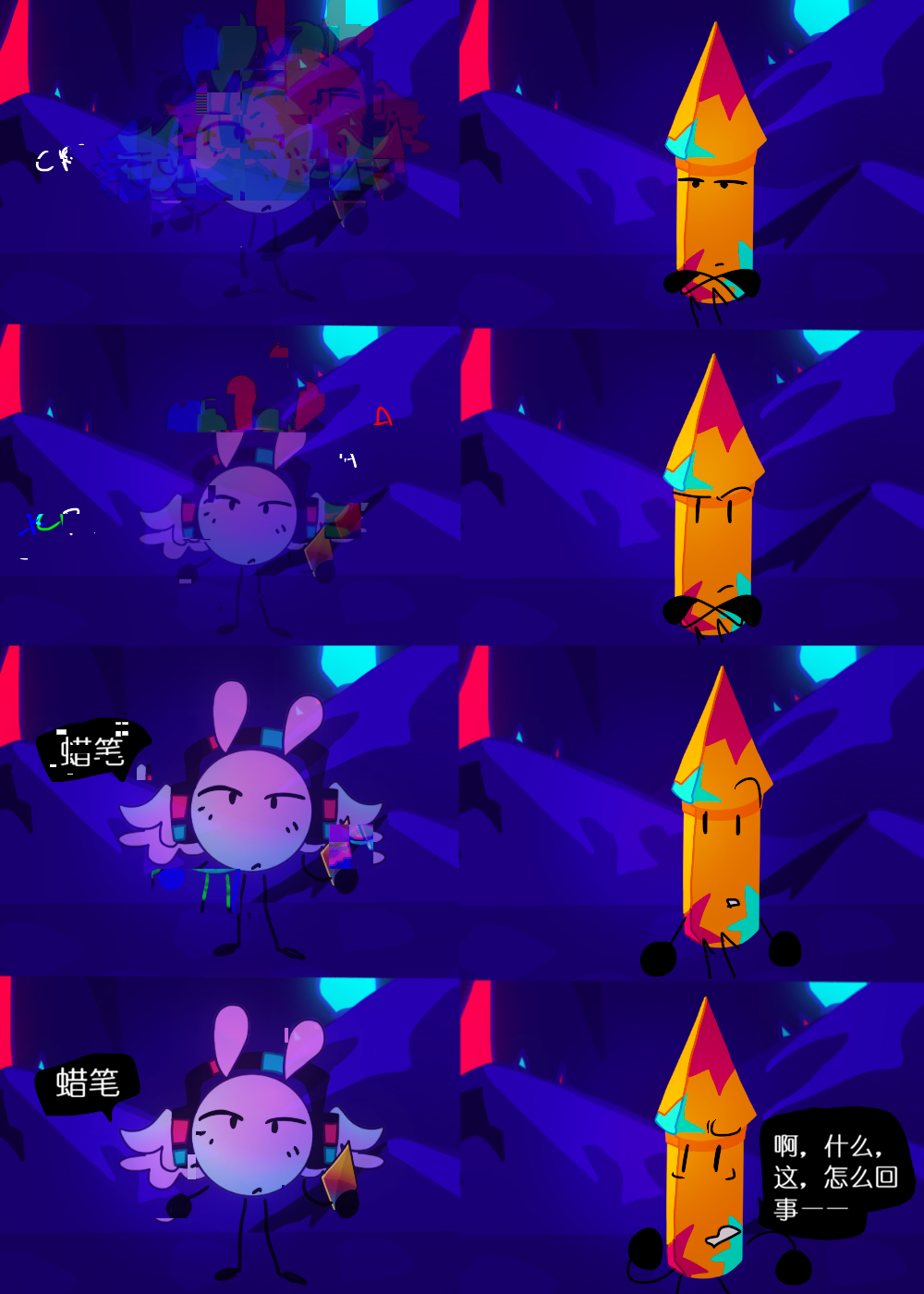 水晶之乱,漫画,翻译