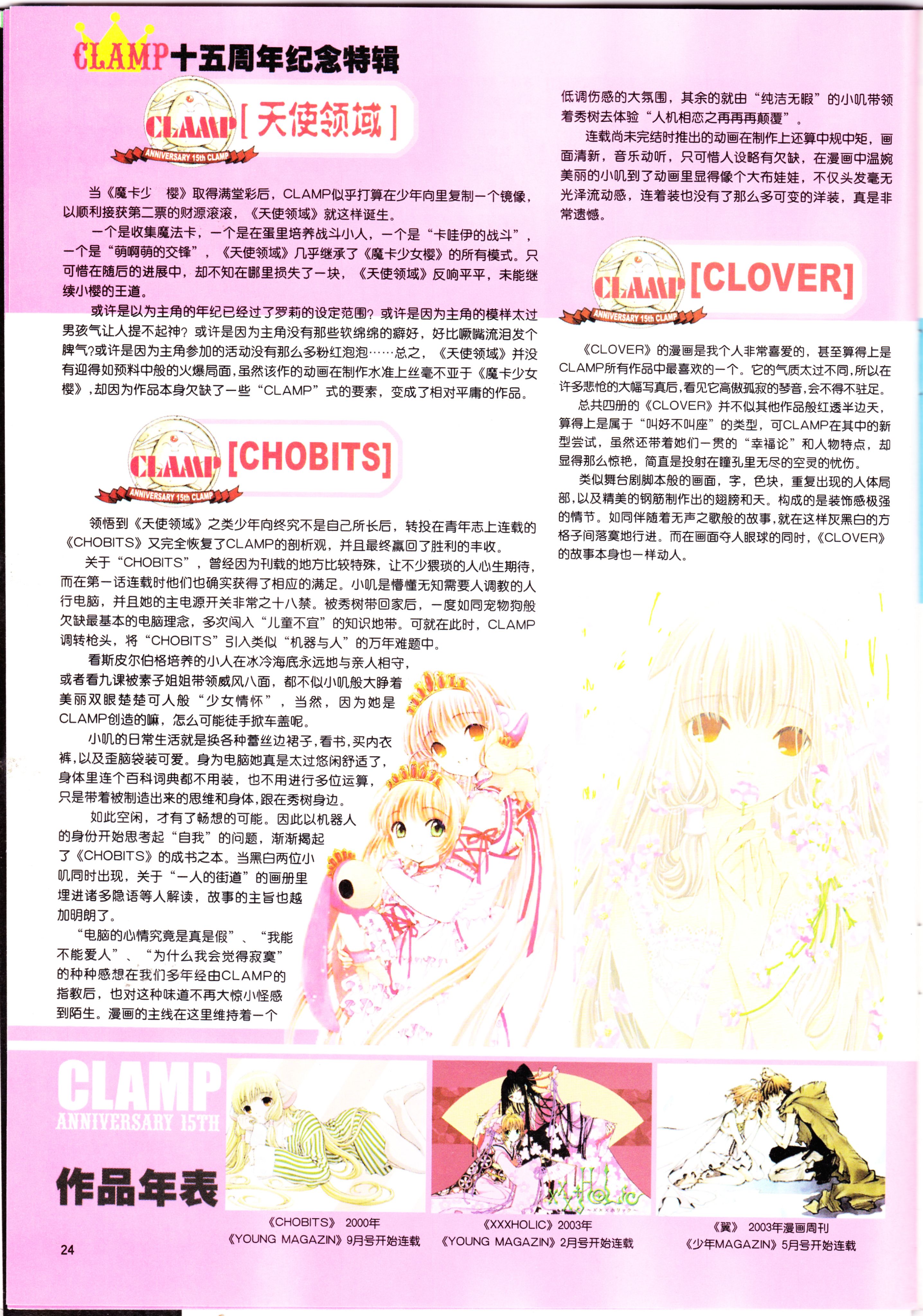 动感新势力,动漫杂志,番剧推荐,经典老番