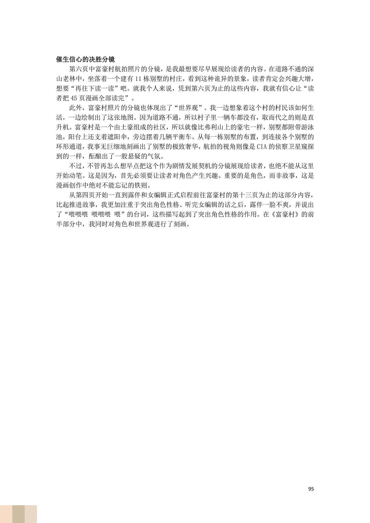 /static/c3f22da4a41ec34475ff791ca786bf529b17afa8fbc55f5f9ede25f1a87021ba.jpg