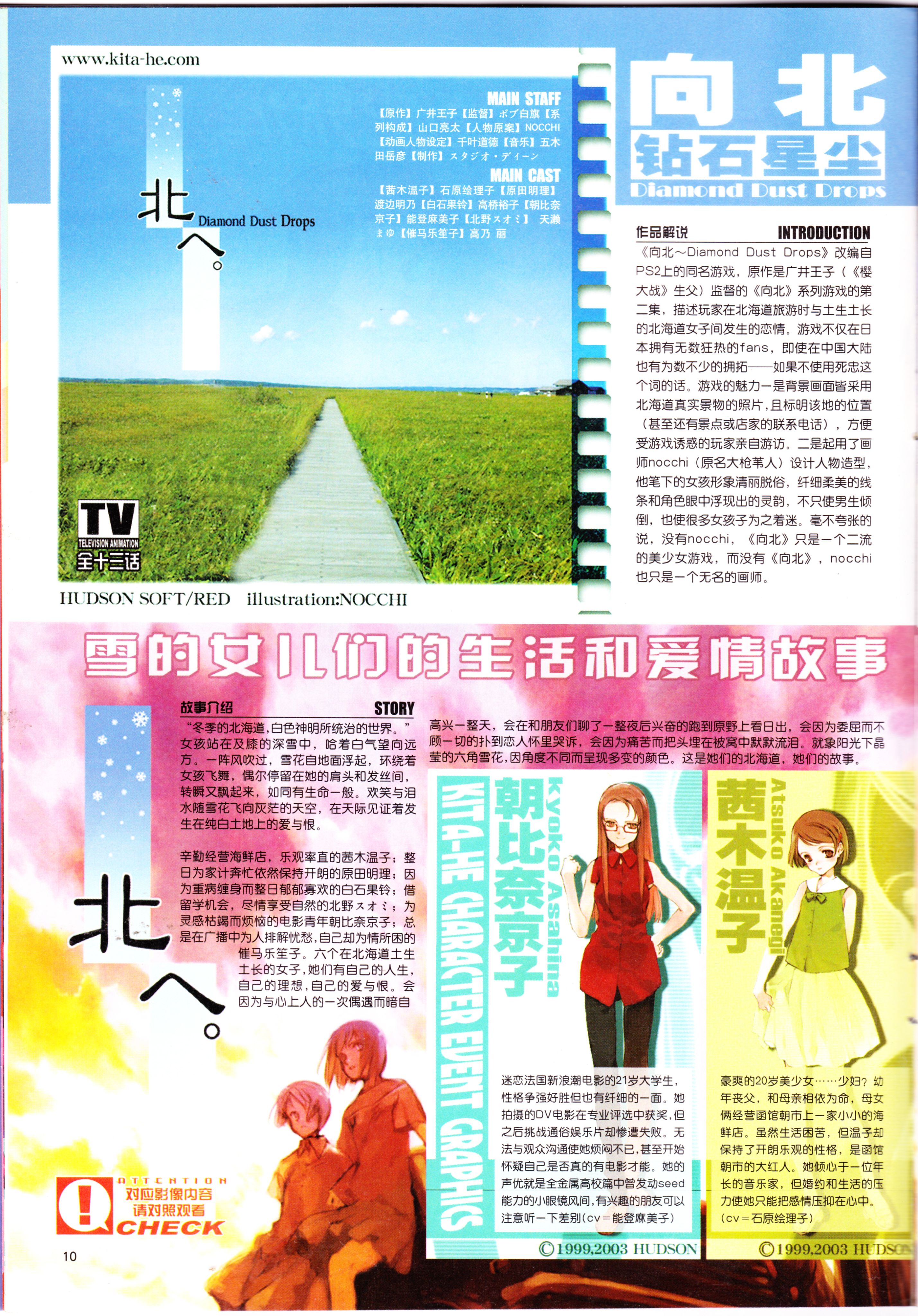 动感新势力,钢之炼金术师,圣母在上,漫画同人会,番剧推荐,经典老番