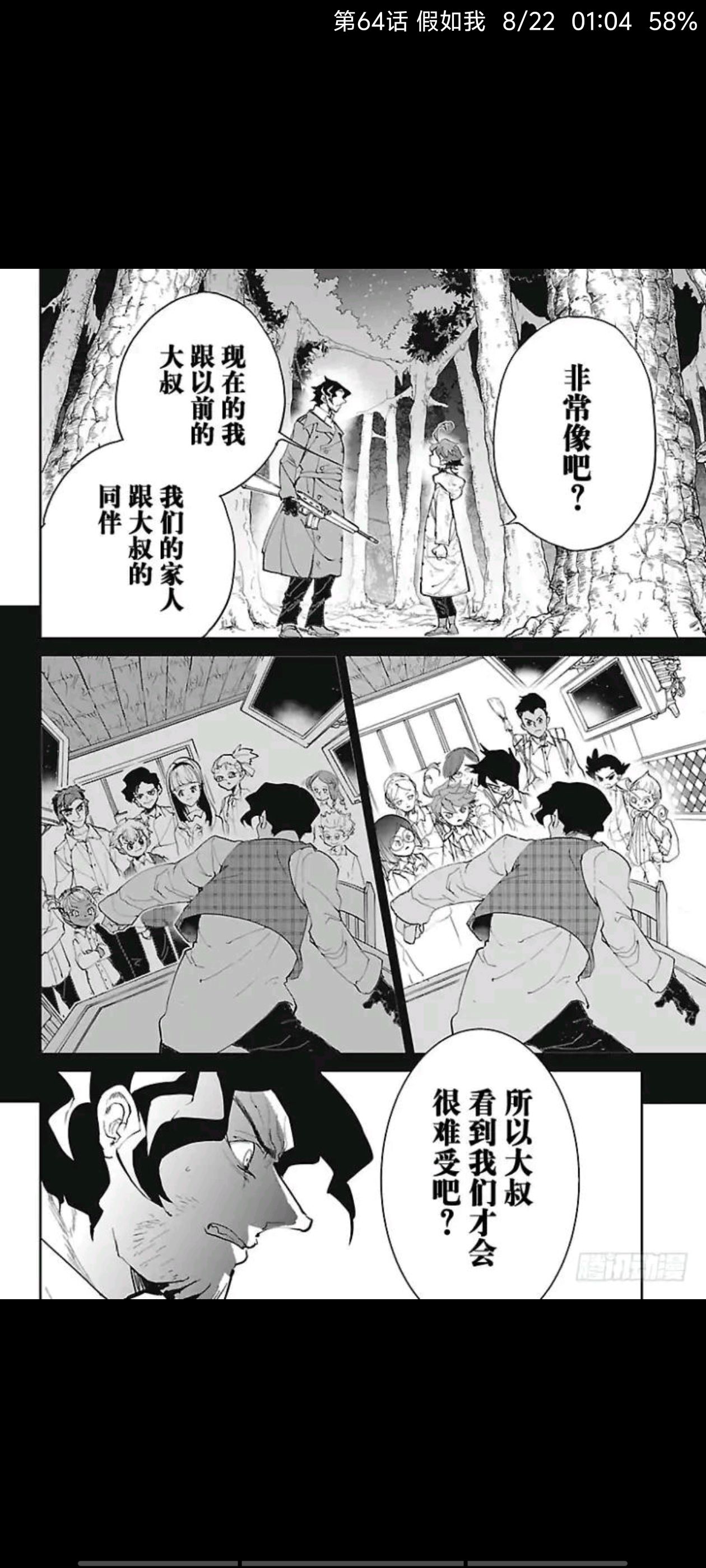 约定的梦幻岛,动漫,漫画,ACG