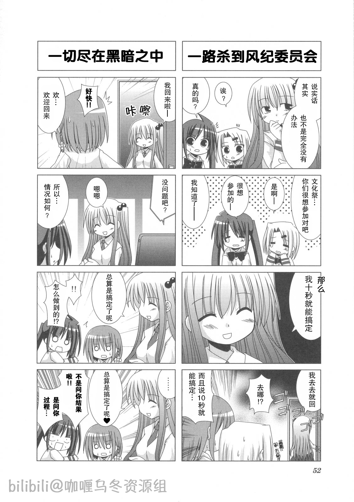 芳文社,Kirara,汉化,翻译,漫画,轻百合
