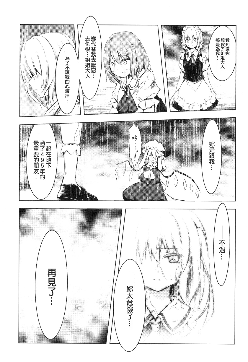 东方,东方project