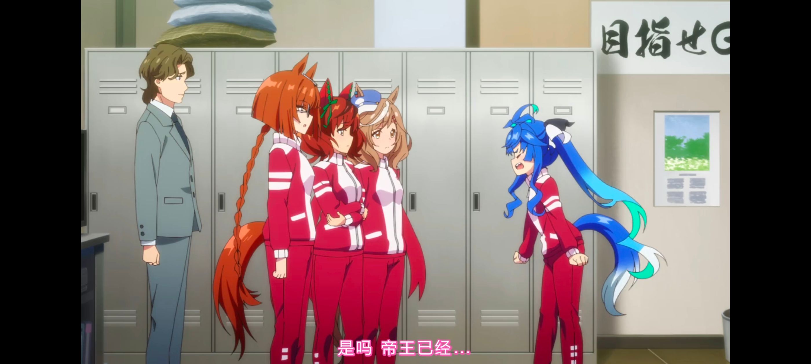 赛马娘,赛马娘PrettyDerby,赛马娘第二季,番剧,动画,动漫,二次元,ACG