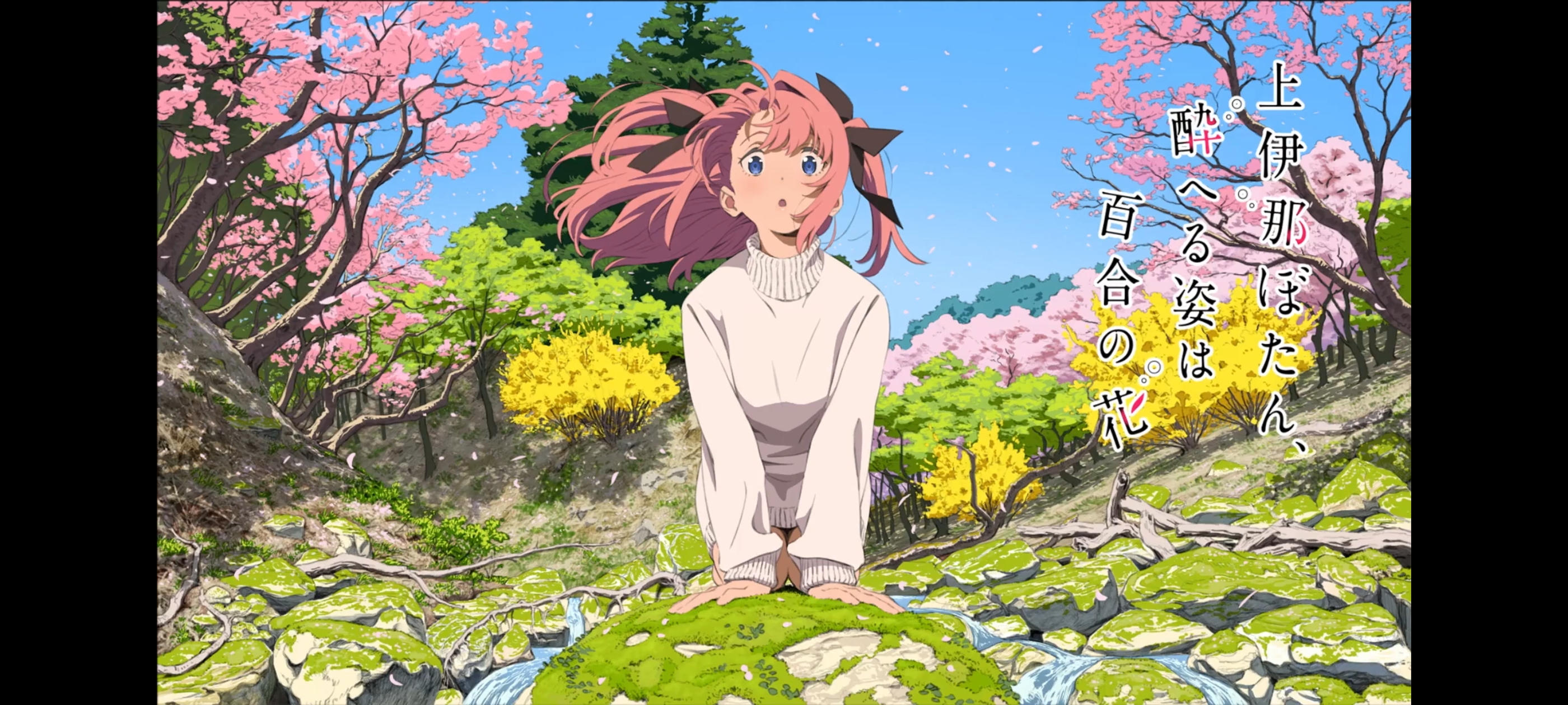 上伊那牡丹酒醉身姿似百合花般,上伊那牡丹醉姿如百合,动画,动漫,番剧,二次元,ACG