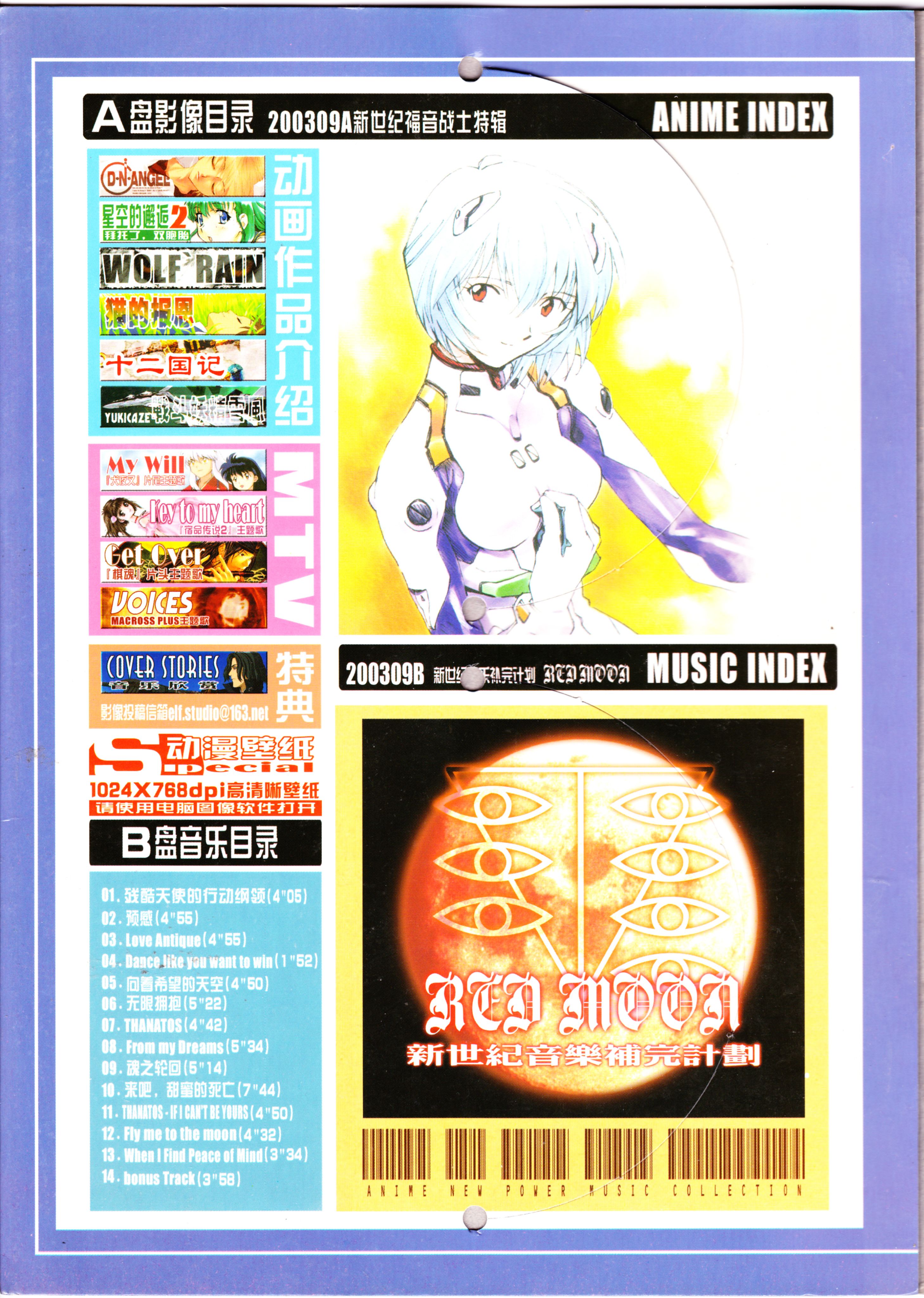 动感新势力,番剧推荐,动漫杂志,EVA,新世纪福音战士,经典老番