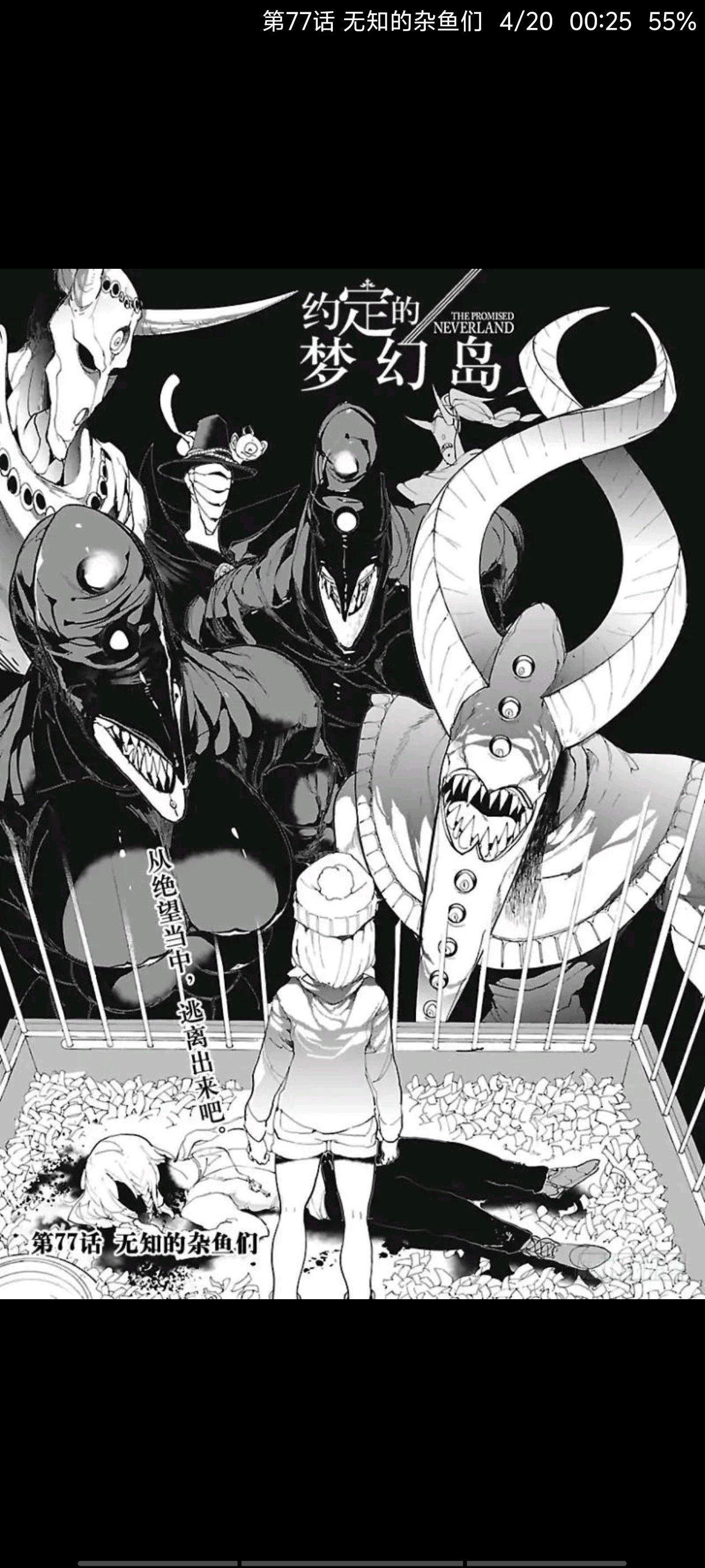 约定的梦幻岛,动漫,漫画,ACG