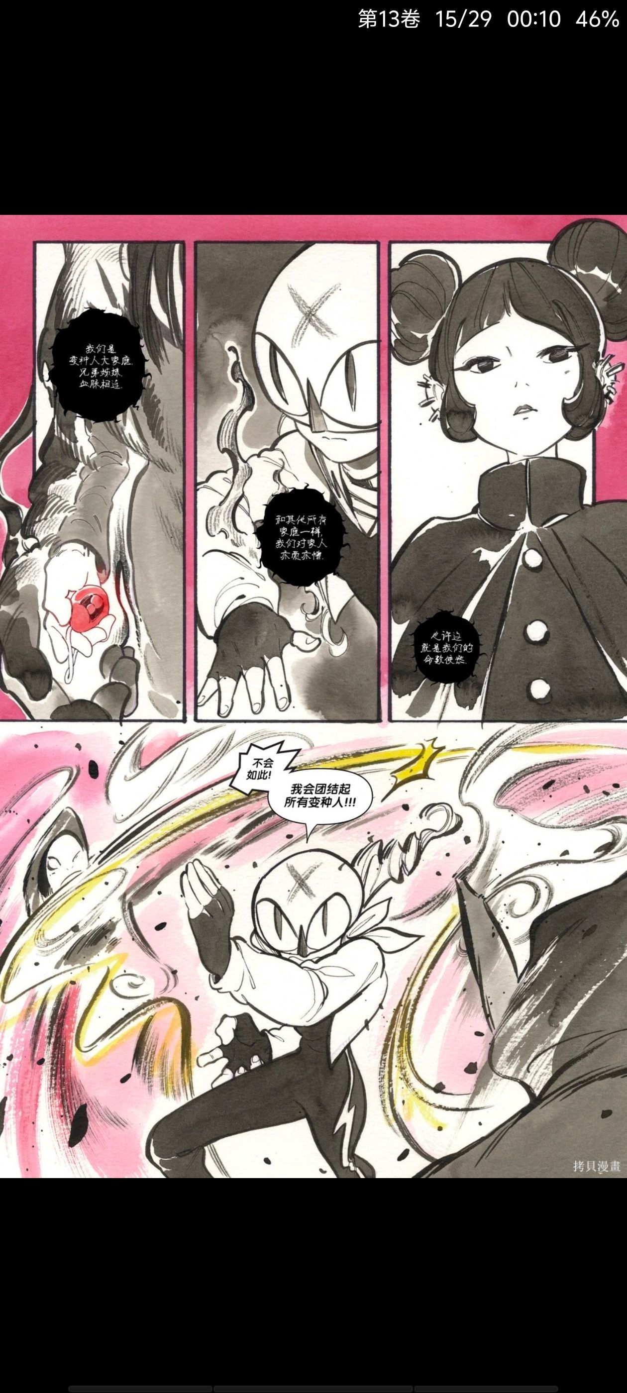 漫威,漫威漫画,美漫,欧美漫画,终极宇宙,终极X战警,X战警,变种人,超级英雄,漫画,动漫,ACG