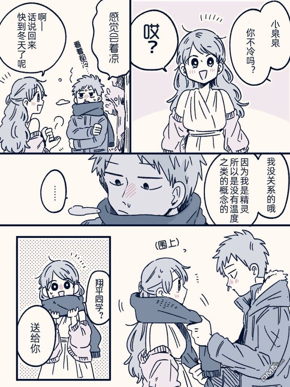 漫画,小故事