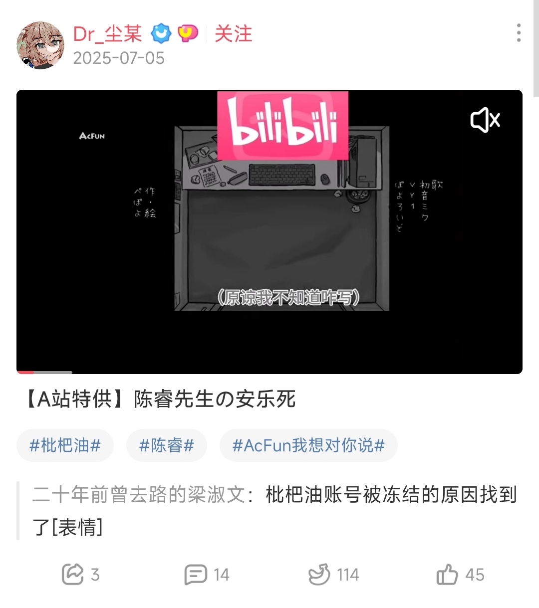 陈睿,阴谋论,搞笑,误闯天家,互联网密因,野史